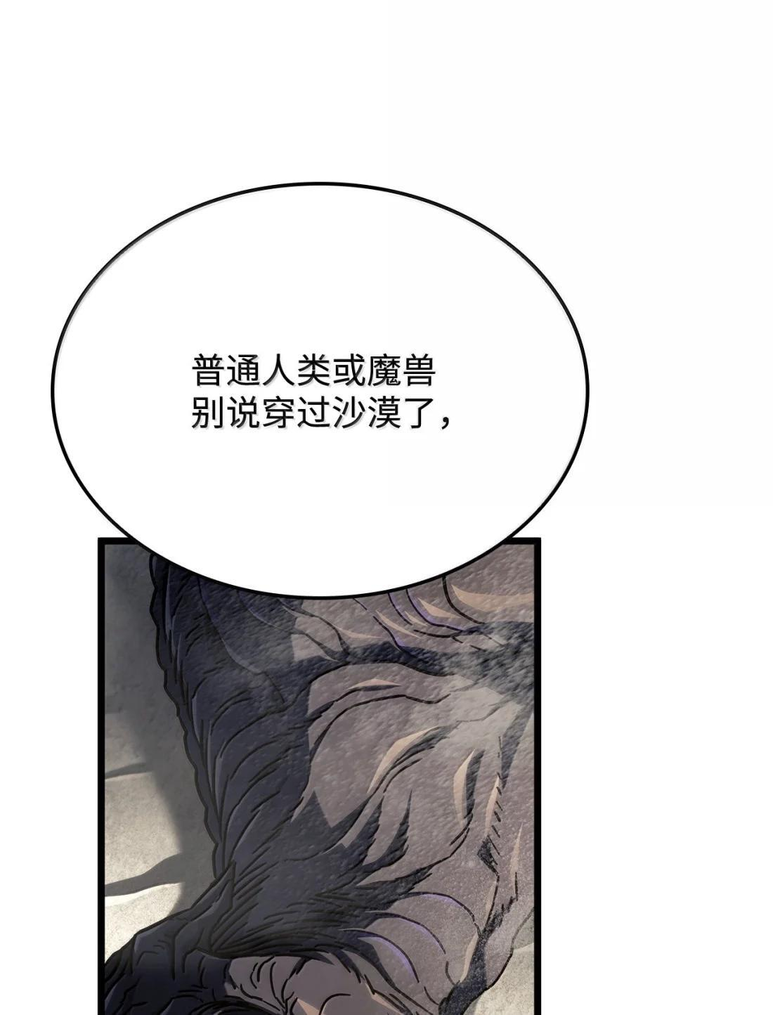 122 亡灵木 第79页