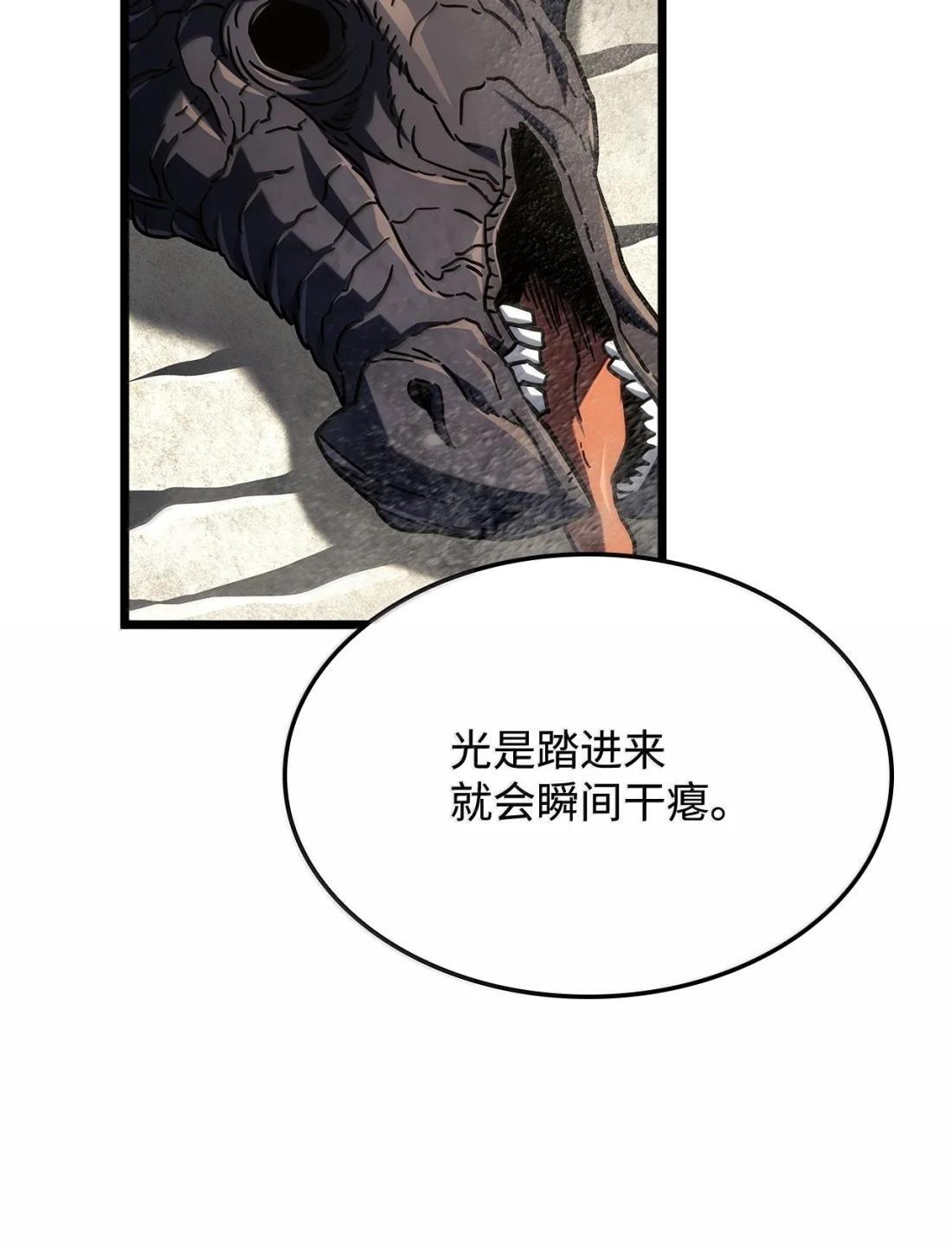 122 亡灵木 第80页