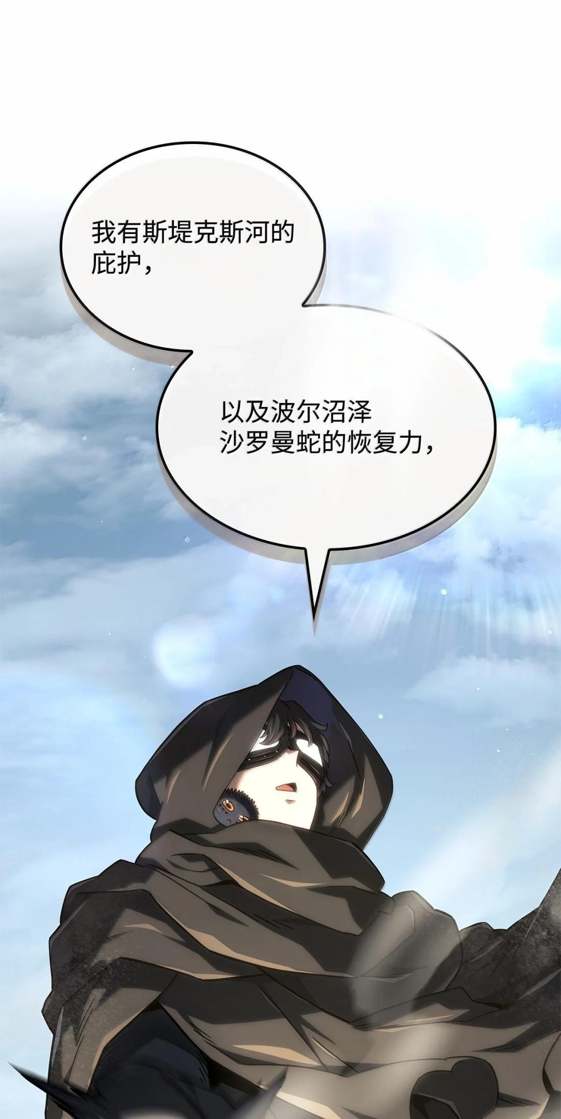 122 亡灵木 第82页