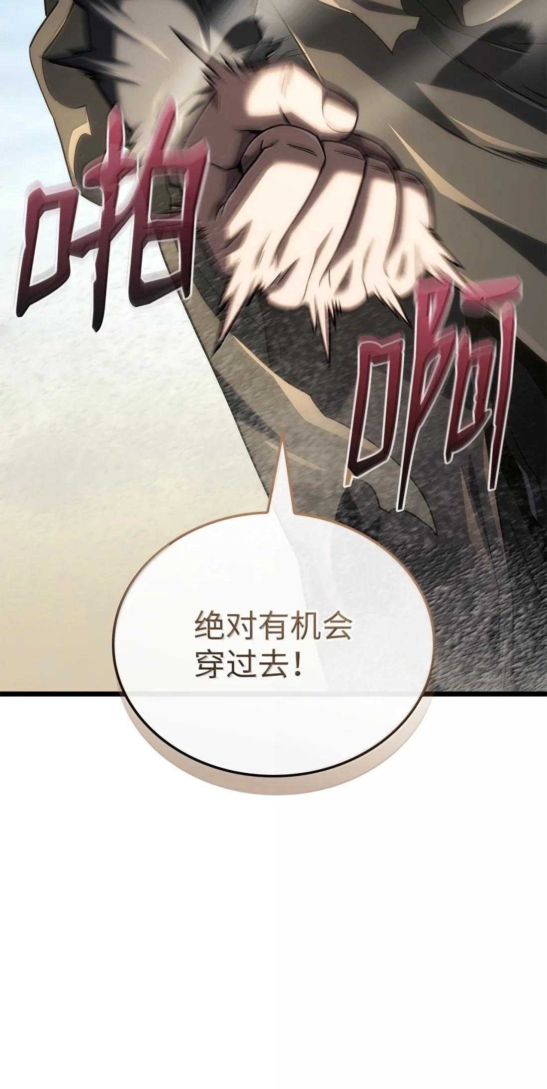 122 亡灵木 第83页
