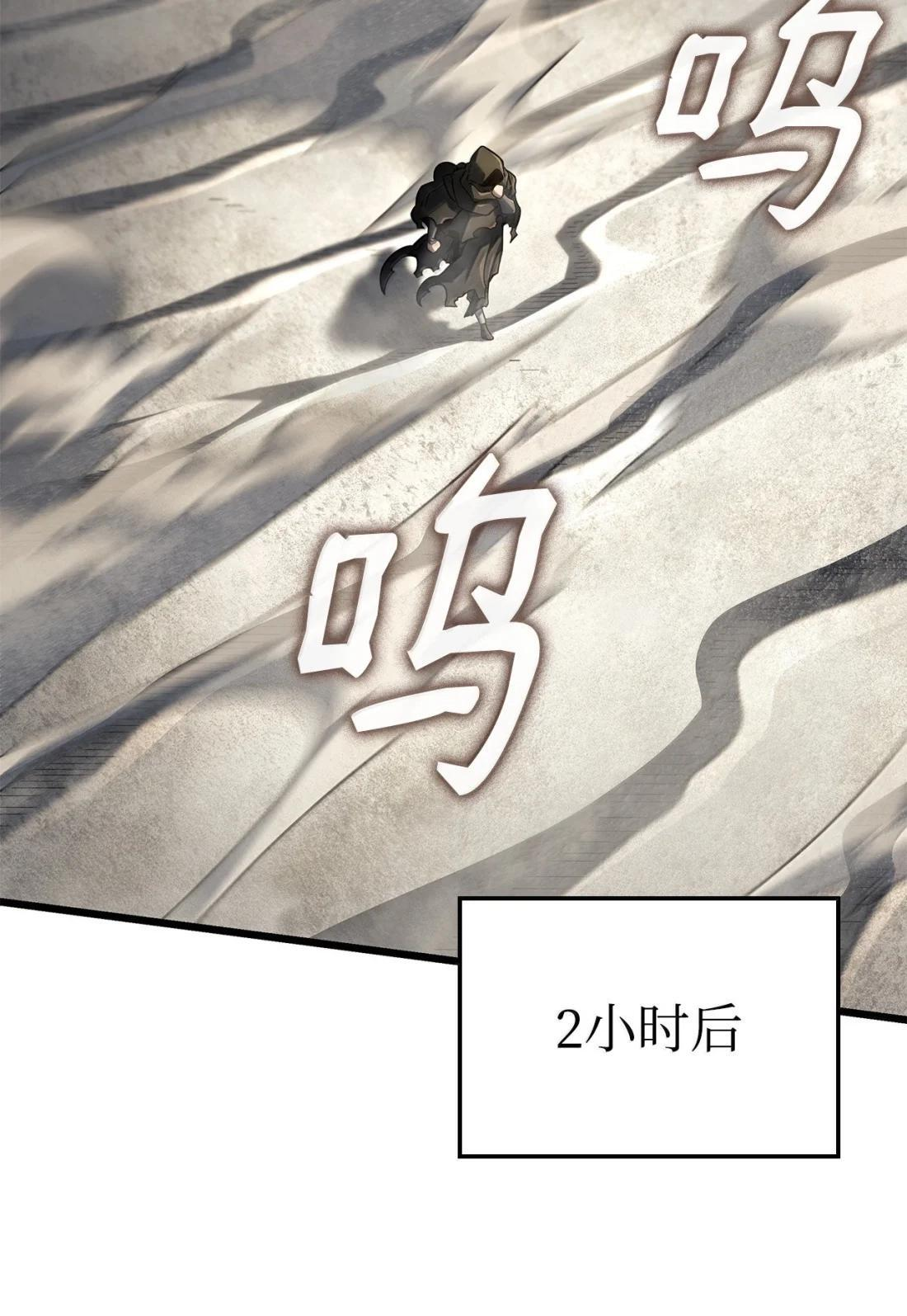 122 亡灵木 第85页
