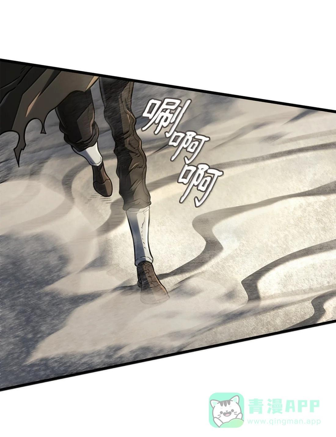 122 亡灵木 第86页