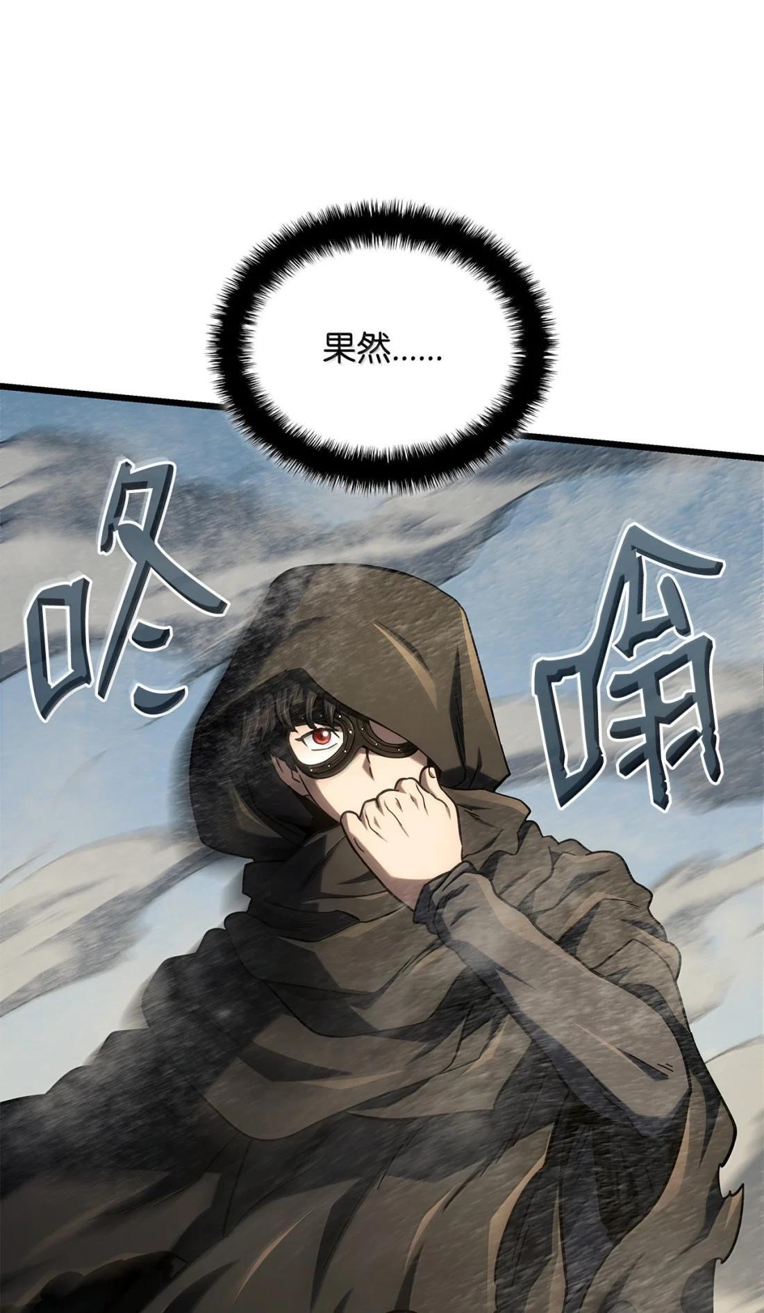 122 亡灵木 第88页