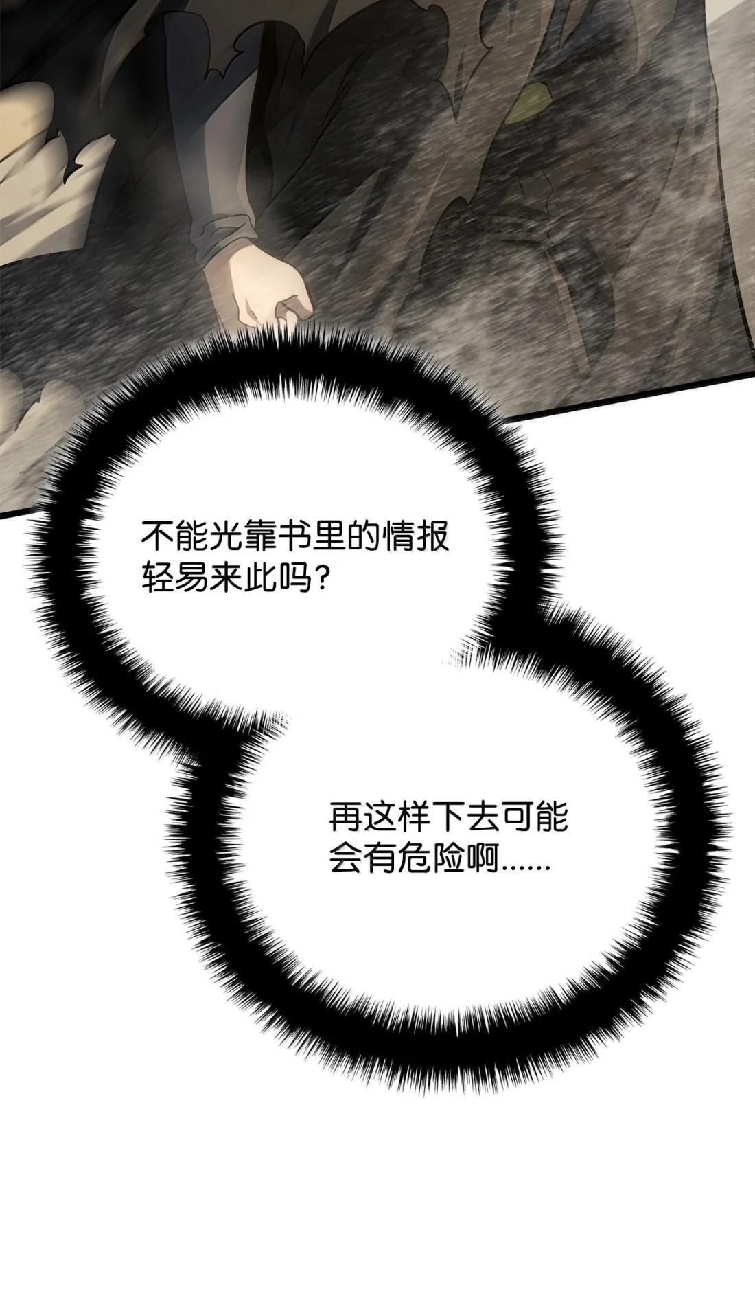 122 亡灵木 第89页