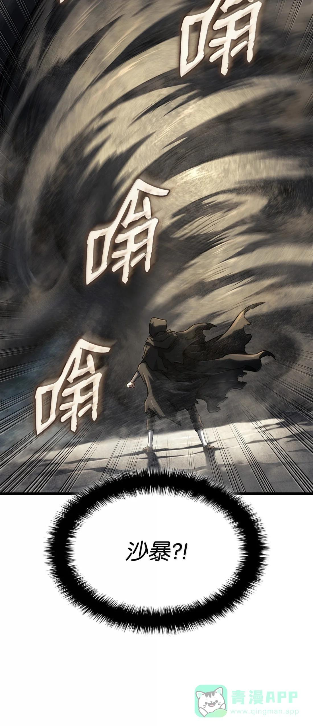 122 亡灵木 第91页