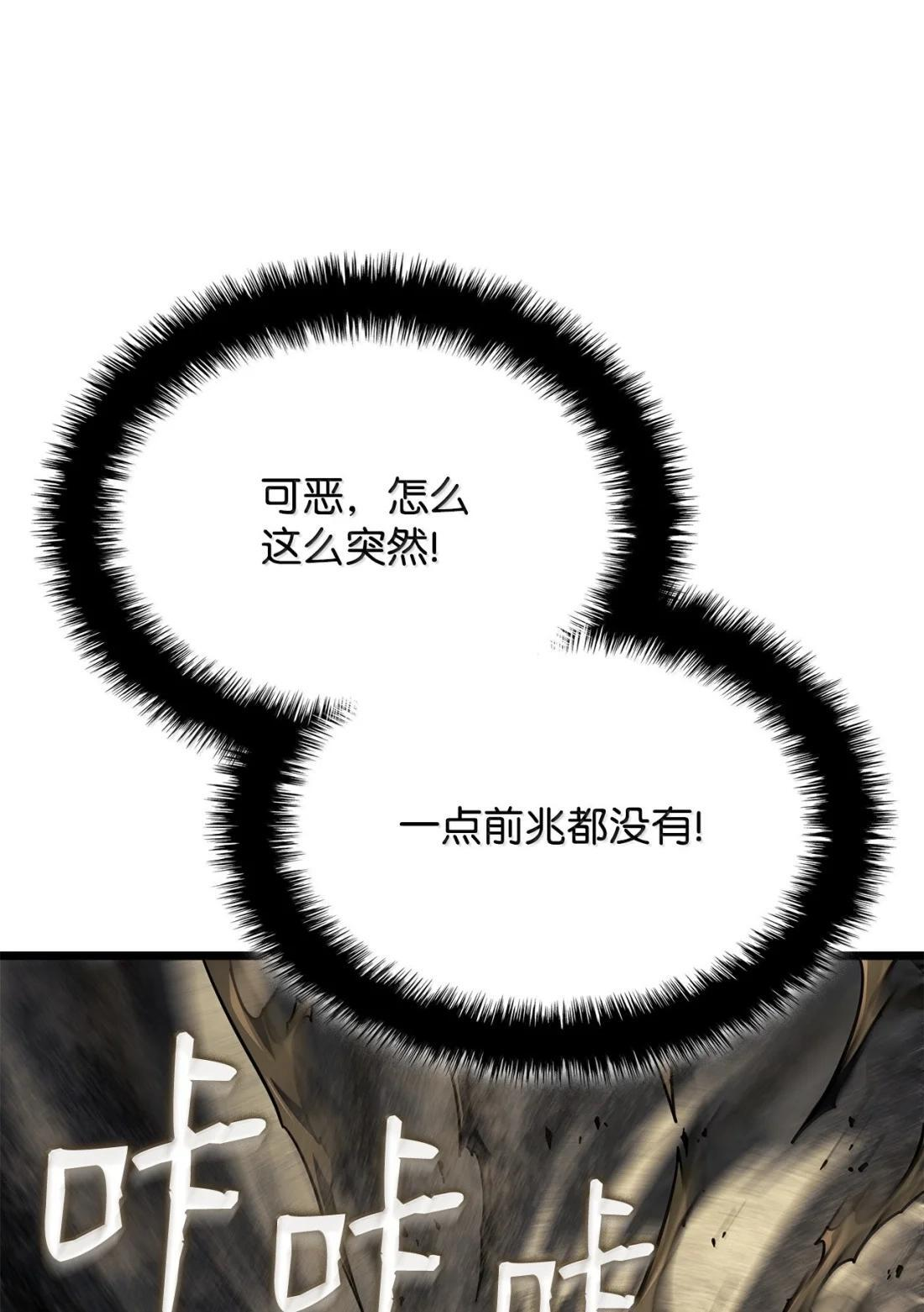 122 亡灵木 第92页