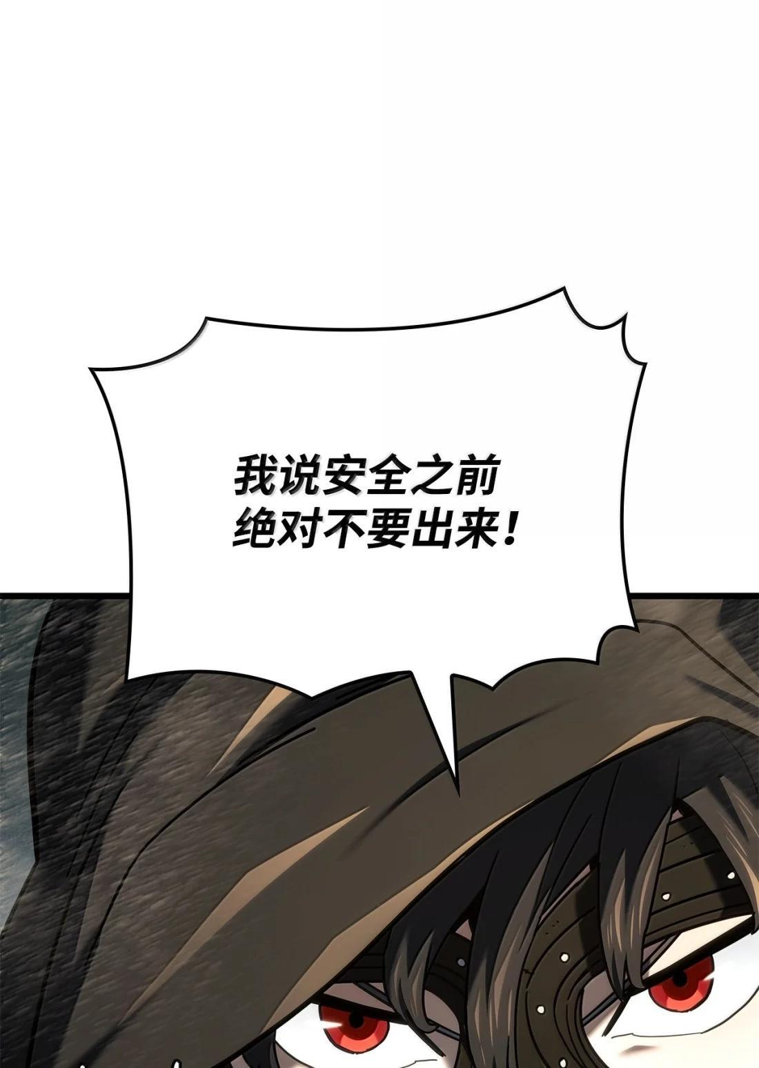 122 亡灵木 第94页