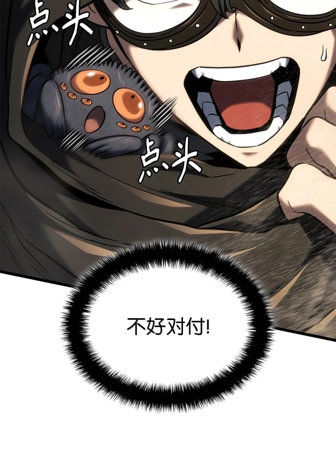 122 亡灵木 第95页