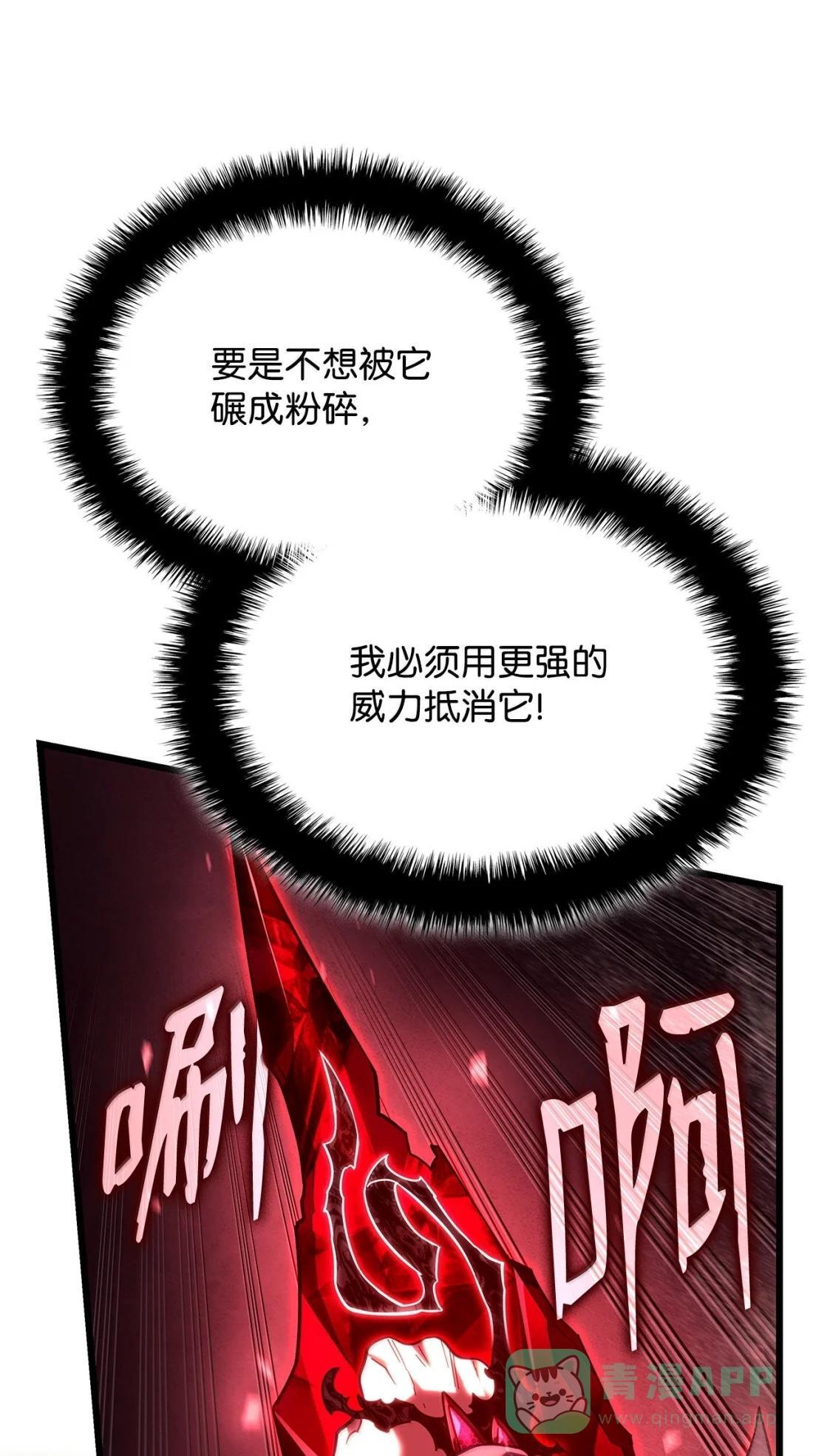 122 亡灵木 第96页