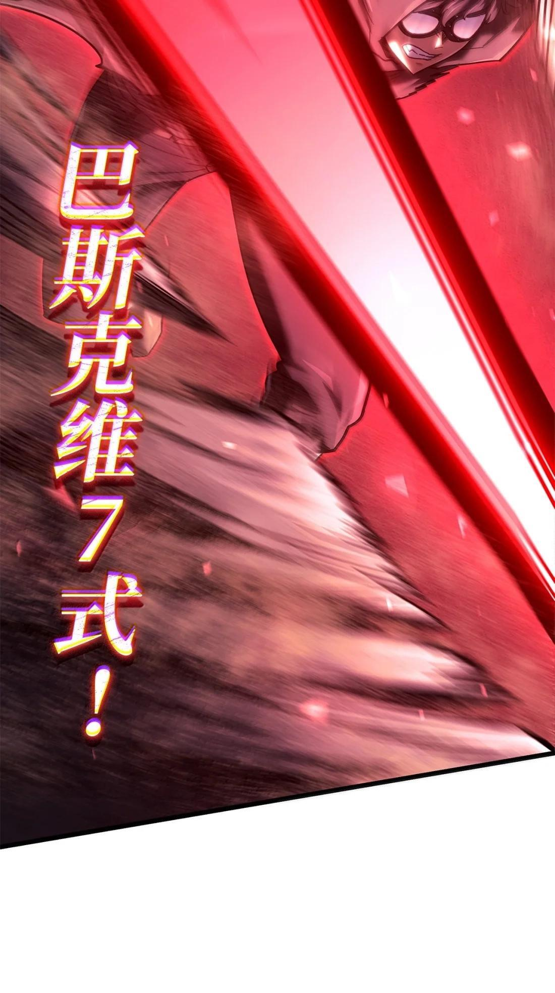 122 亡灵木 第98页