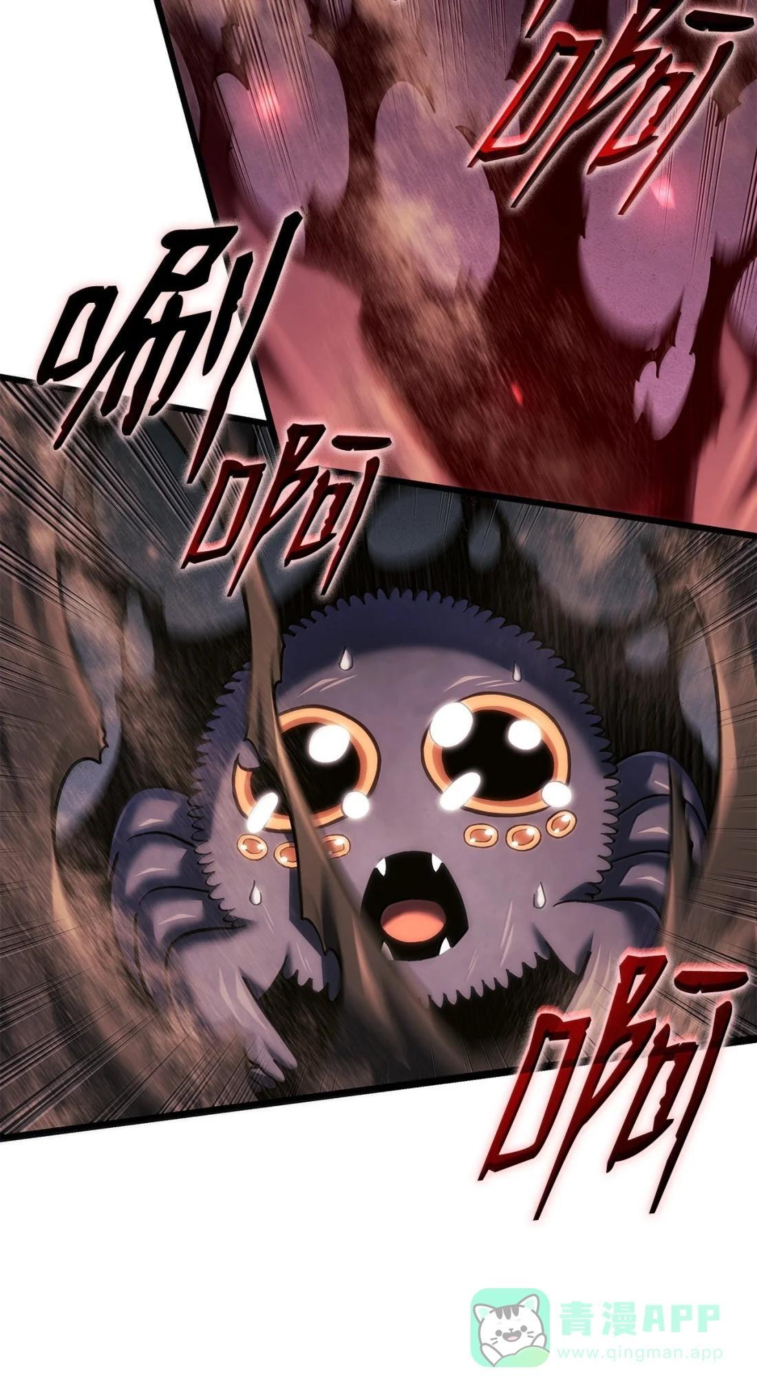 122 亡灵木 第101页