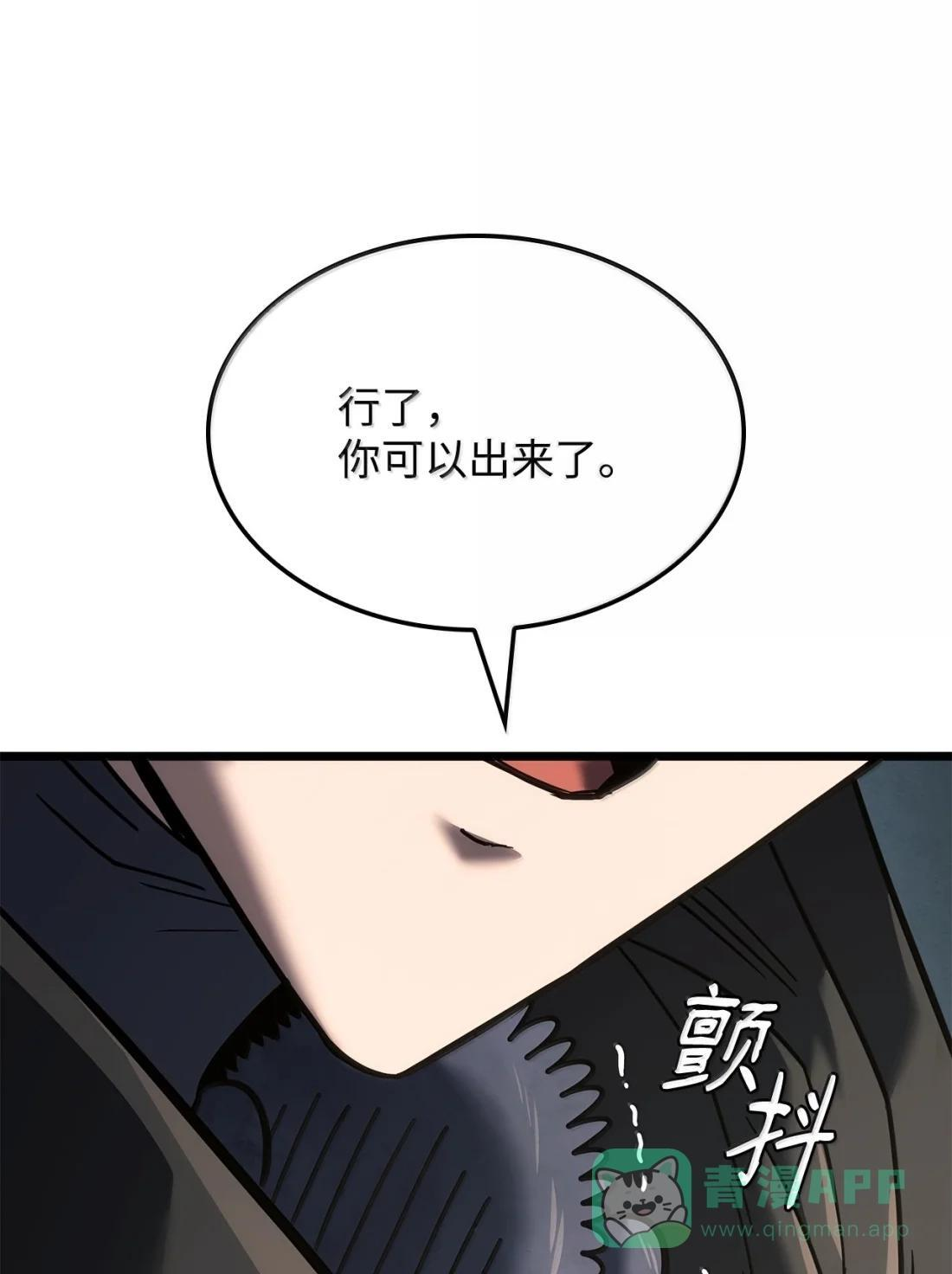 122 亡灵木 第106页