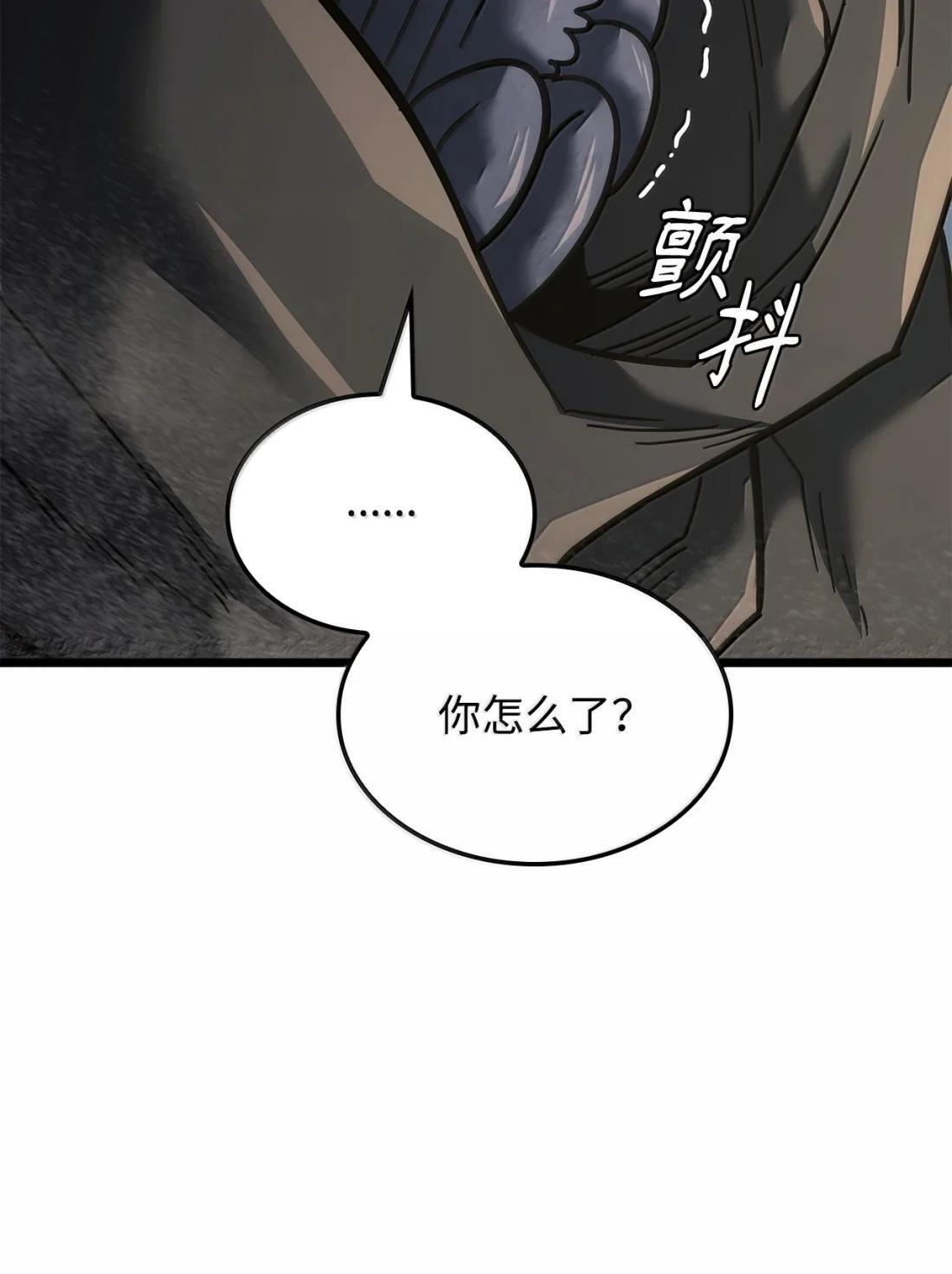 122 亡灵木 第107页