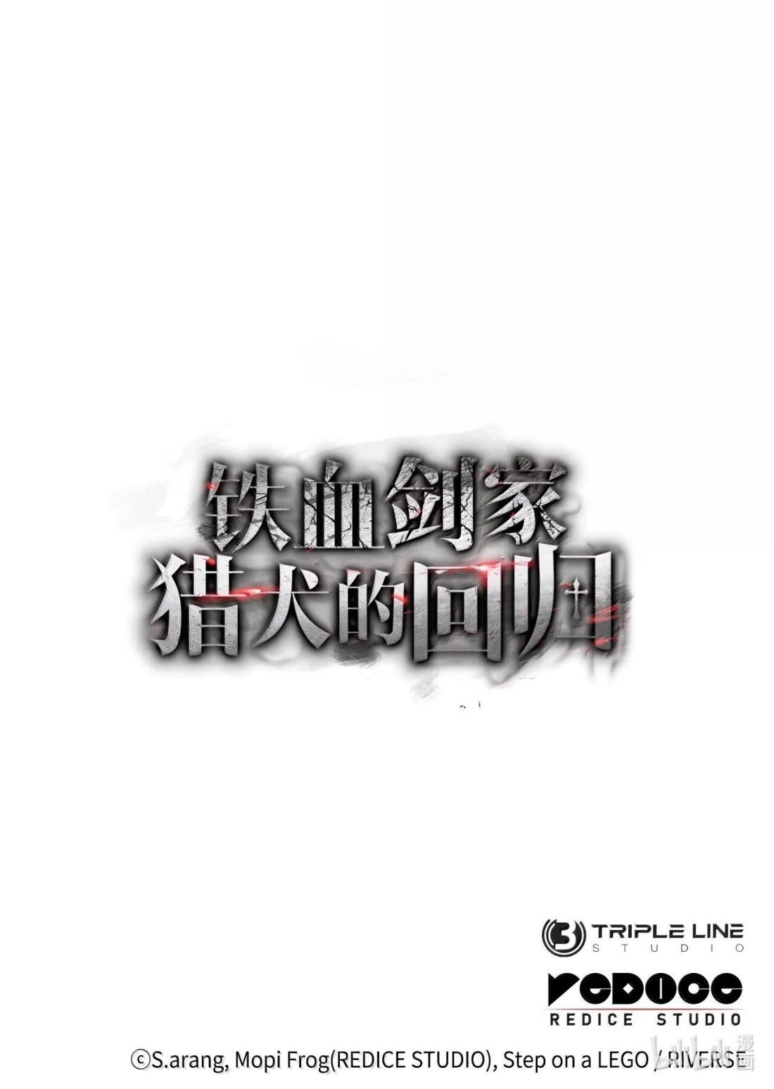 122 亡灵木 第113页