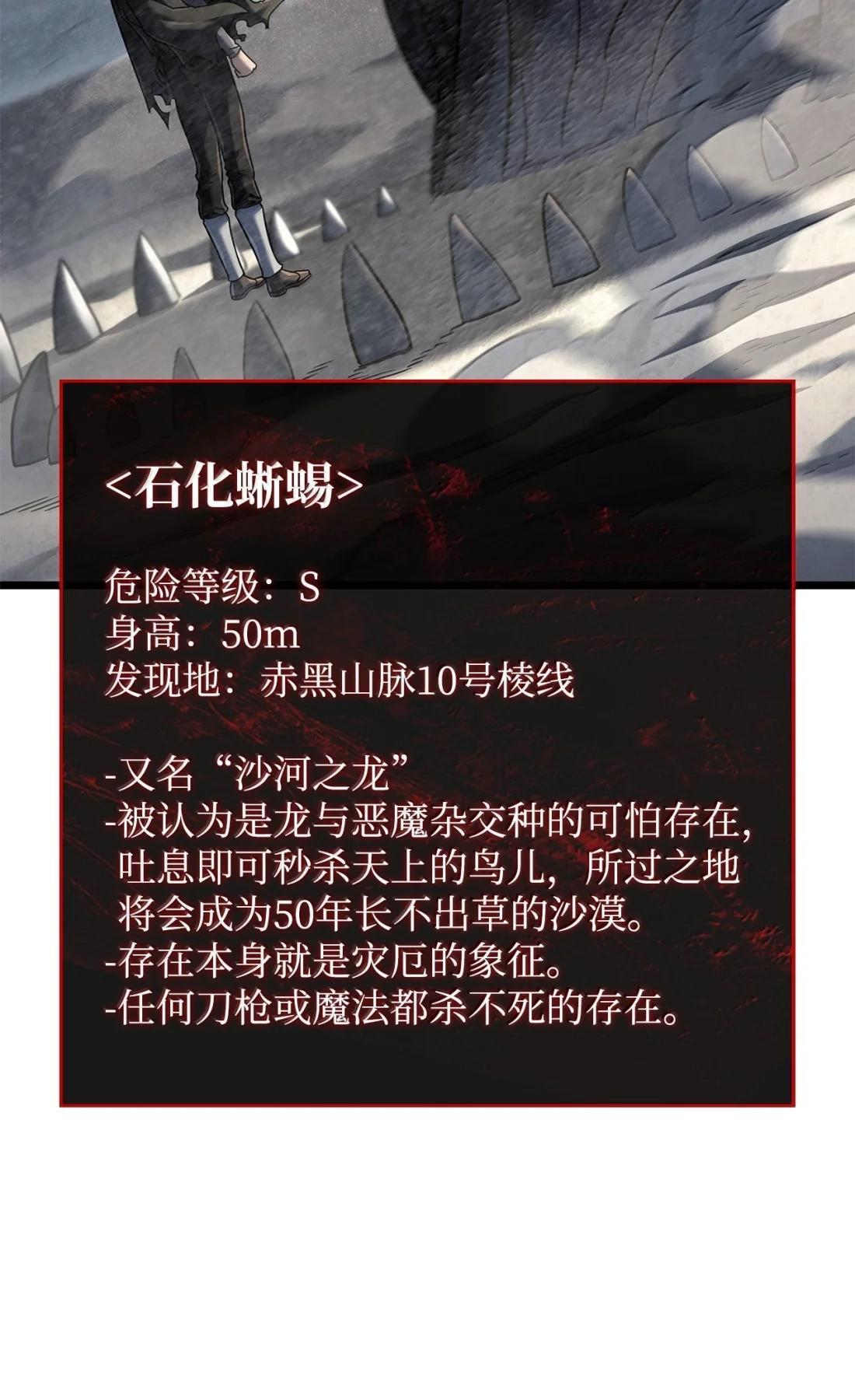 123 守墓人 第4页