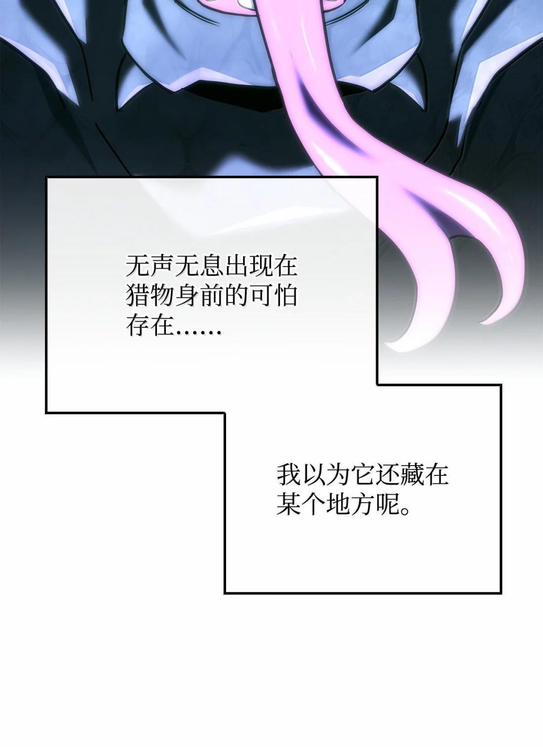 123 守墓人 第10页