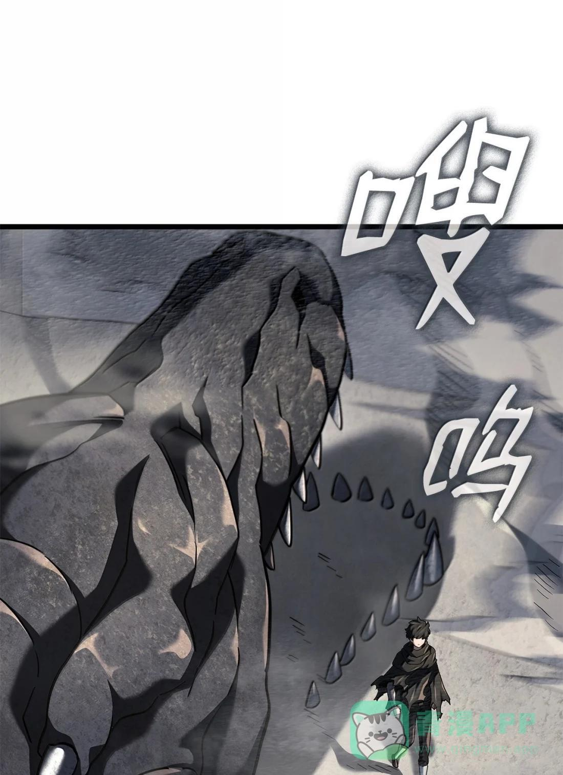 123 守墓人 第11页