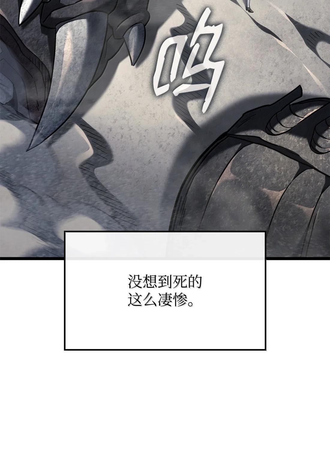 123 守墓人 第12页