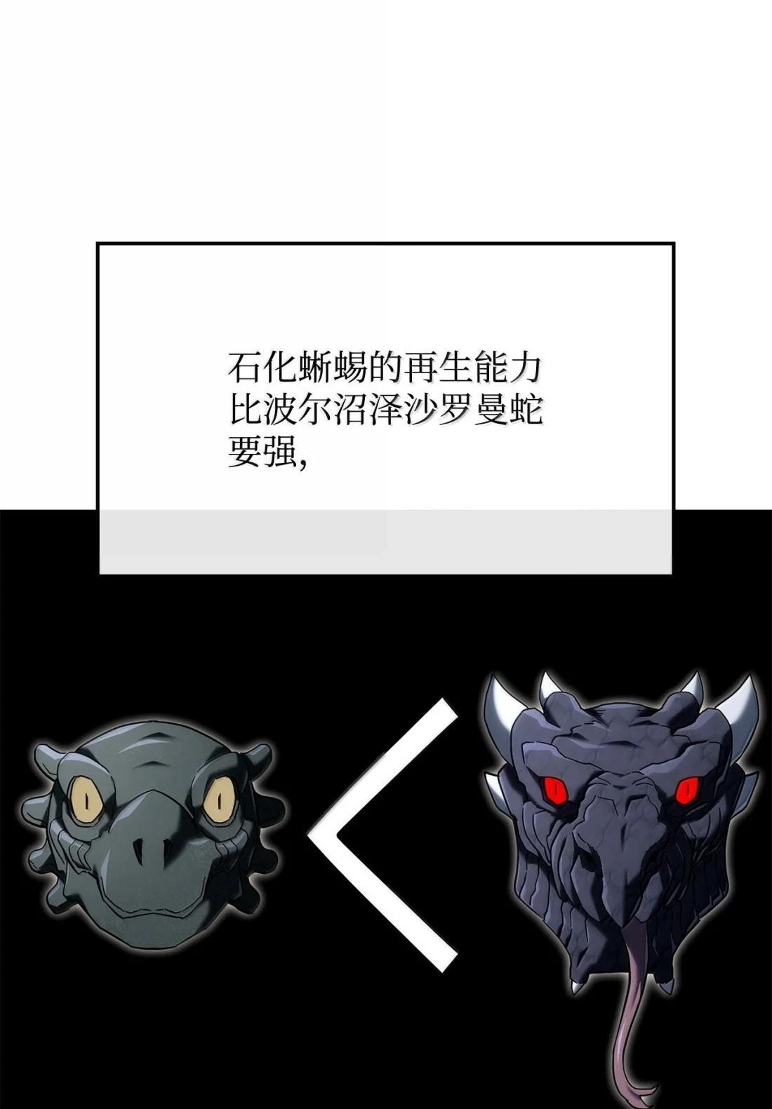 123 守墓人 第13页