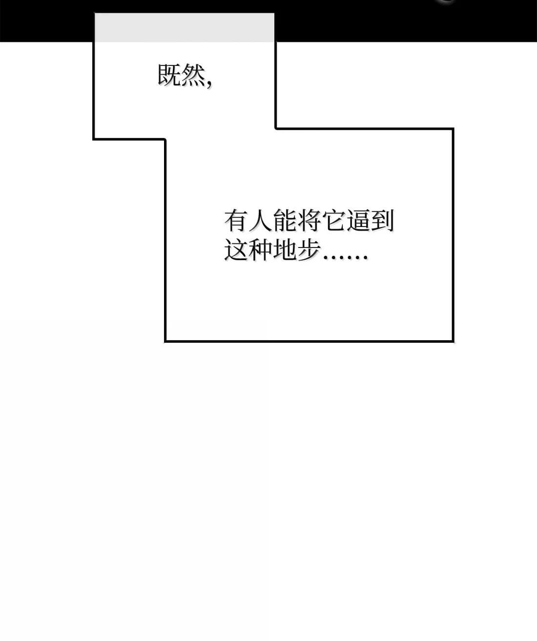 123 守墓人 第14页