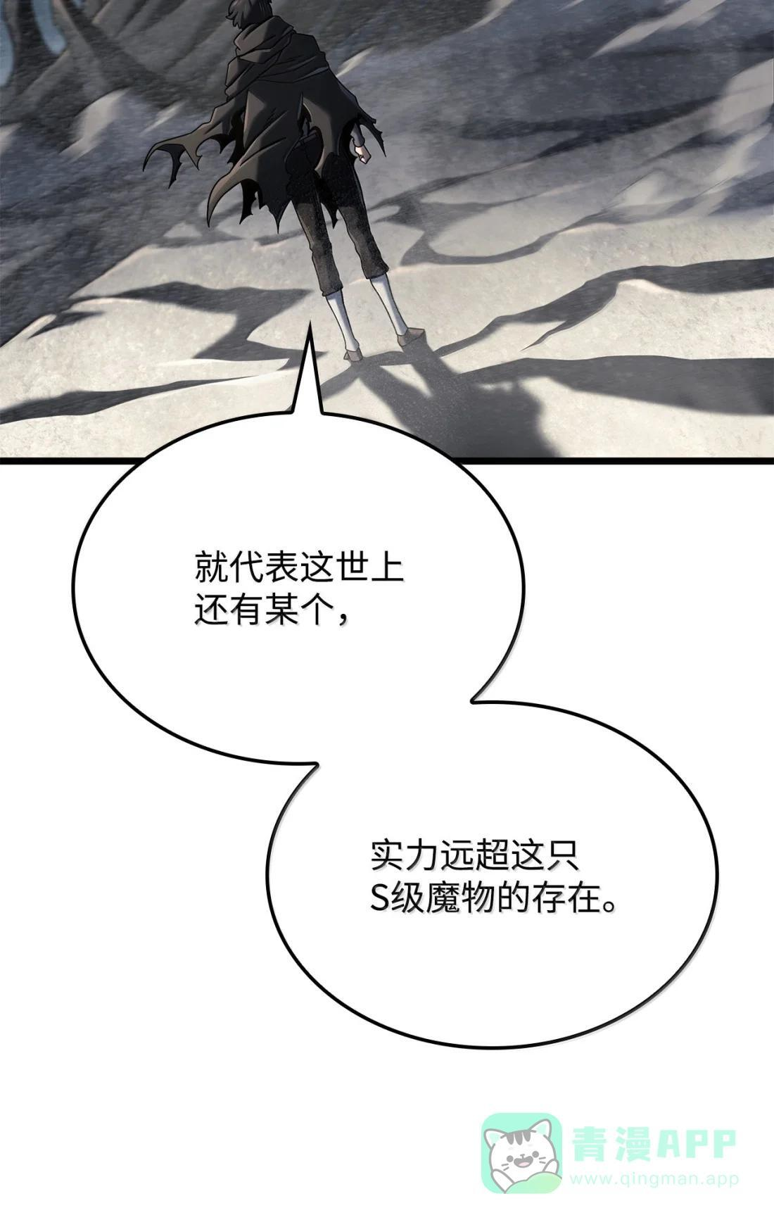 123 守墓人 第16页