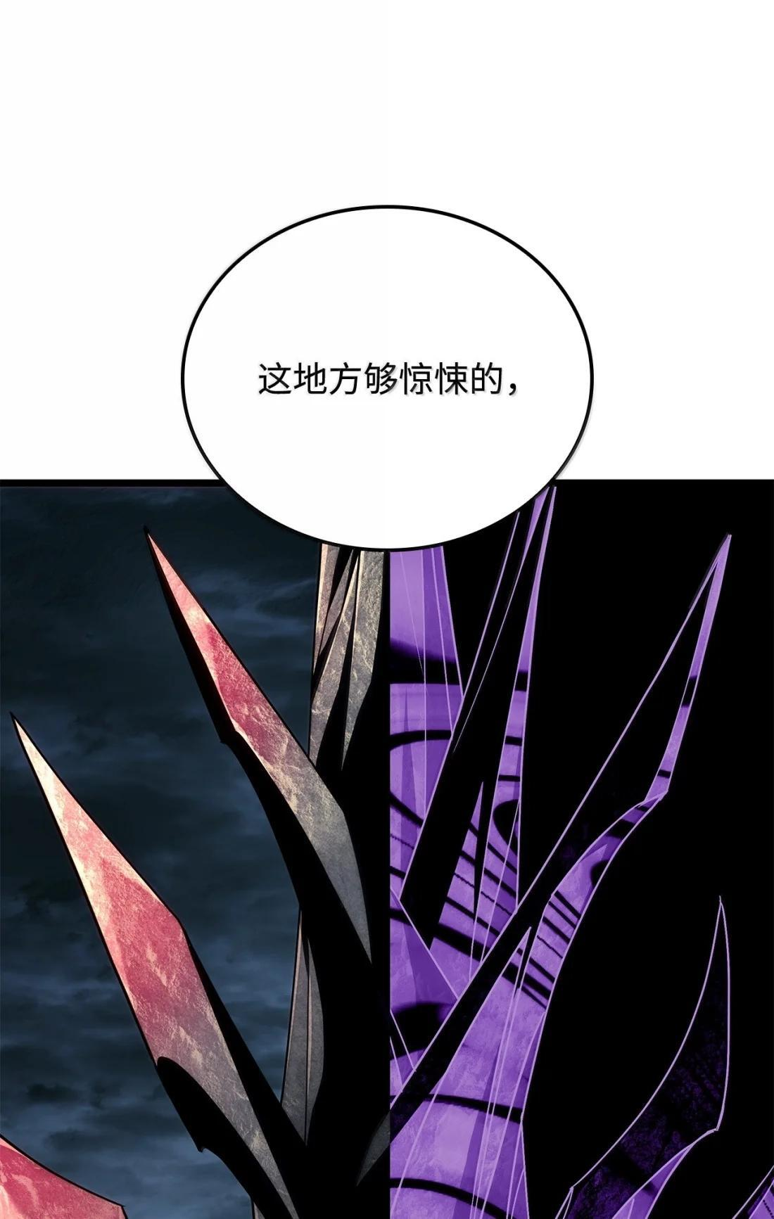 123 守墓人 第17页