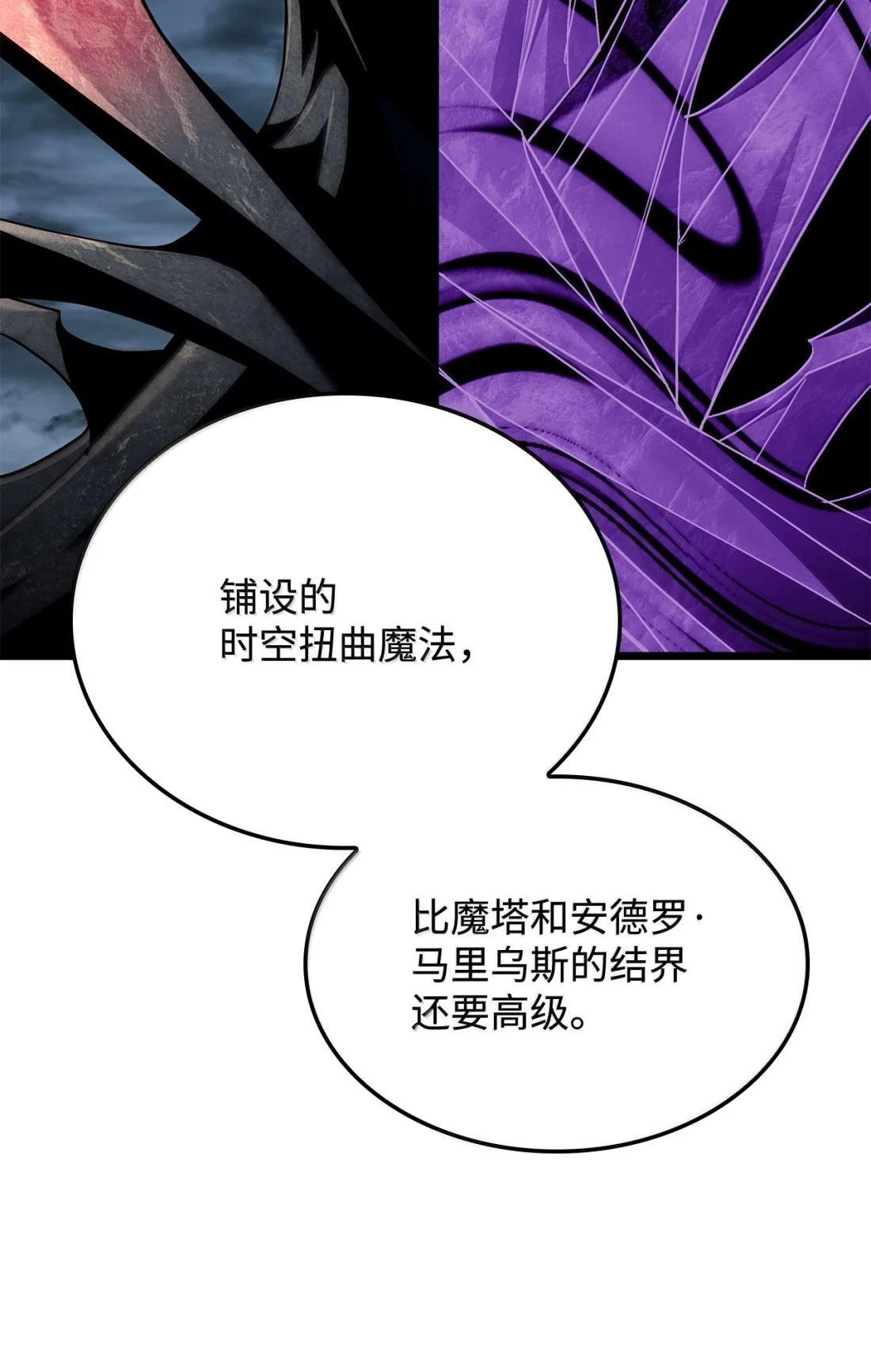 123 守墓人 第18页