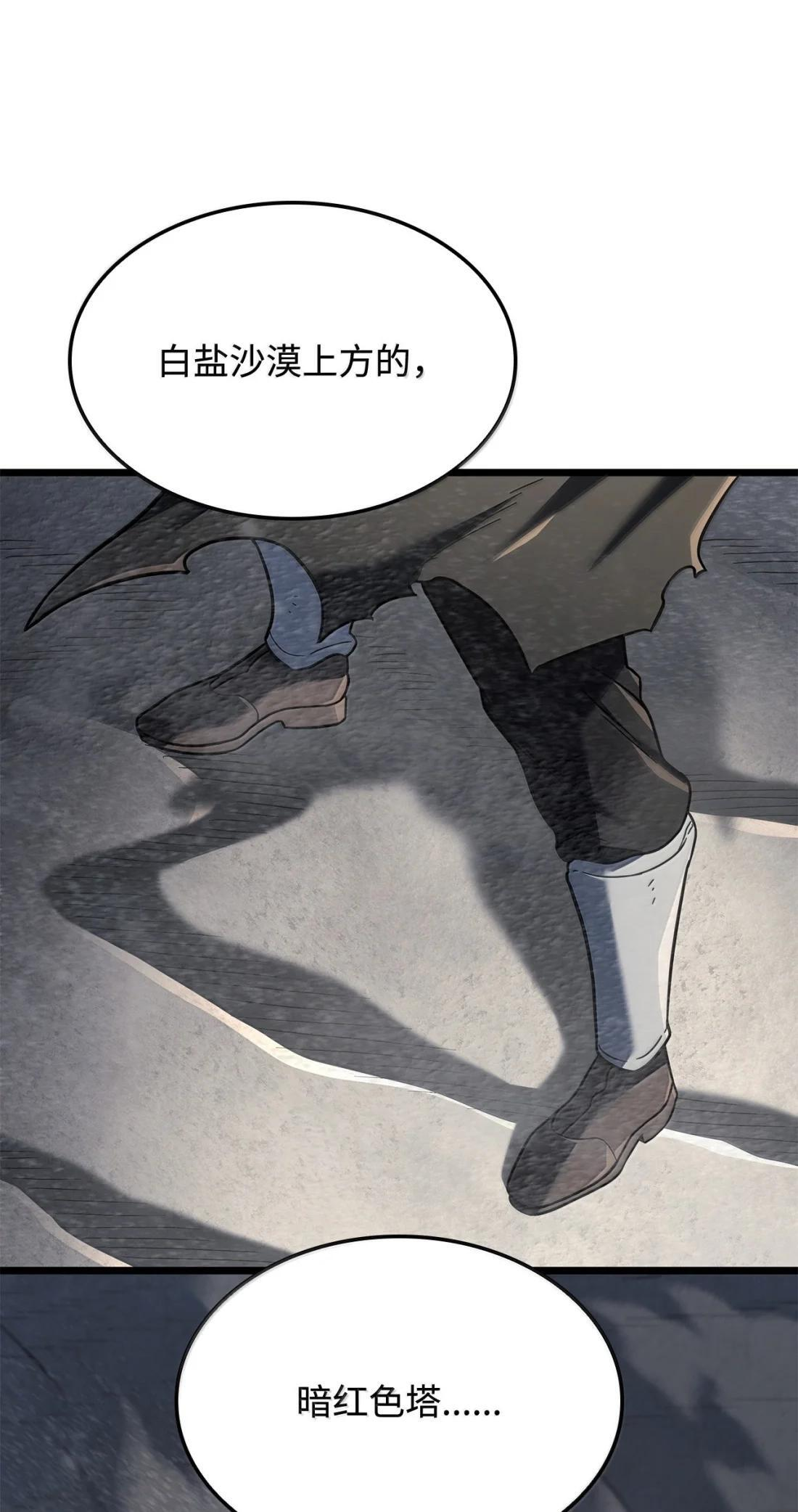 123 守墓人 第19页
