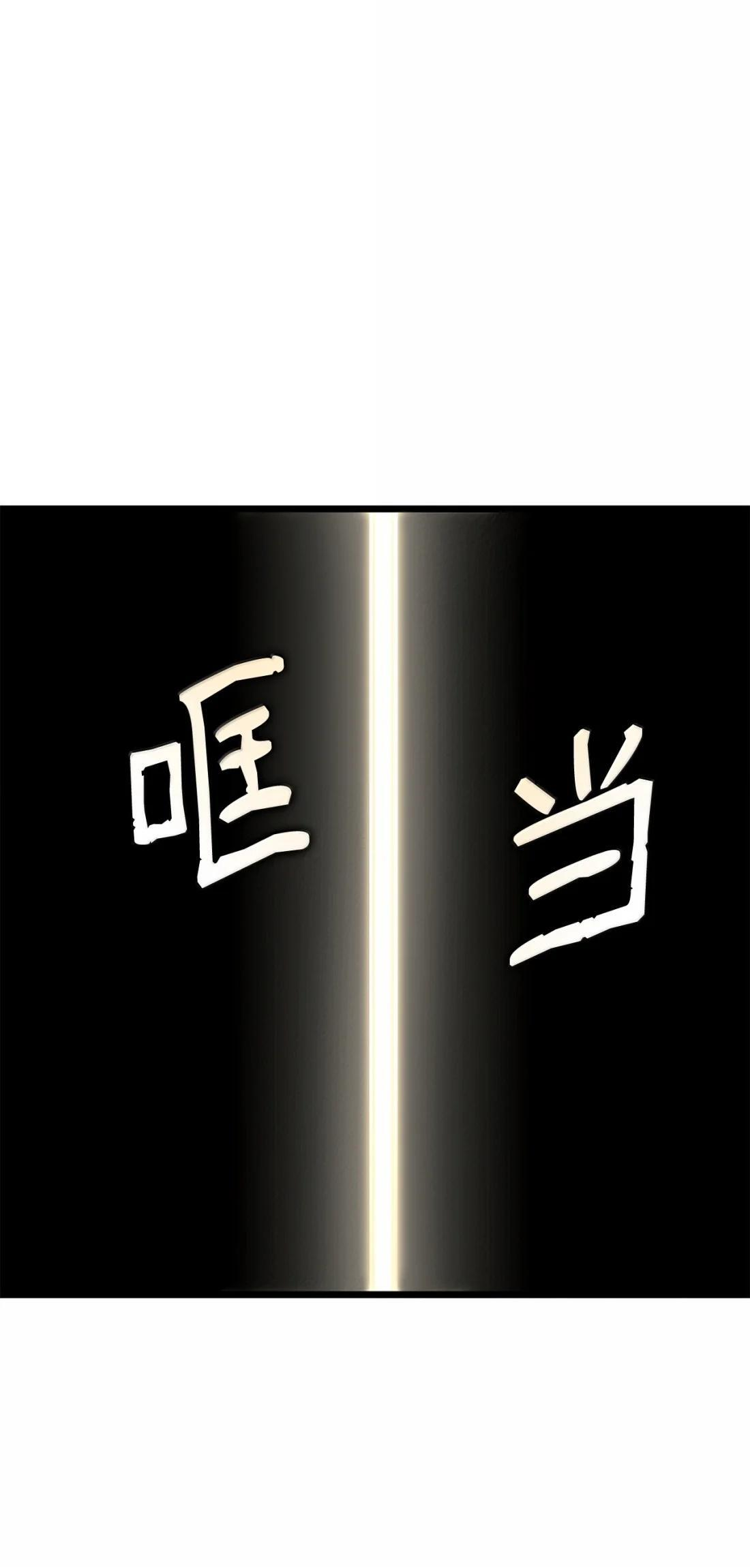 123 守墓人 第23页