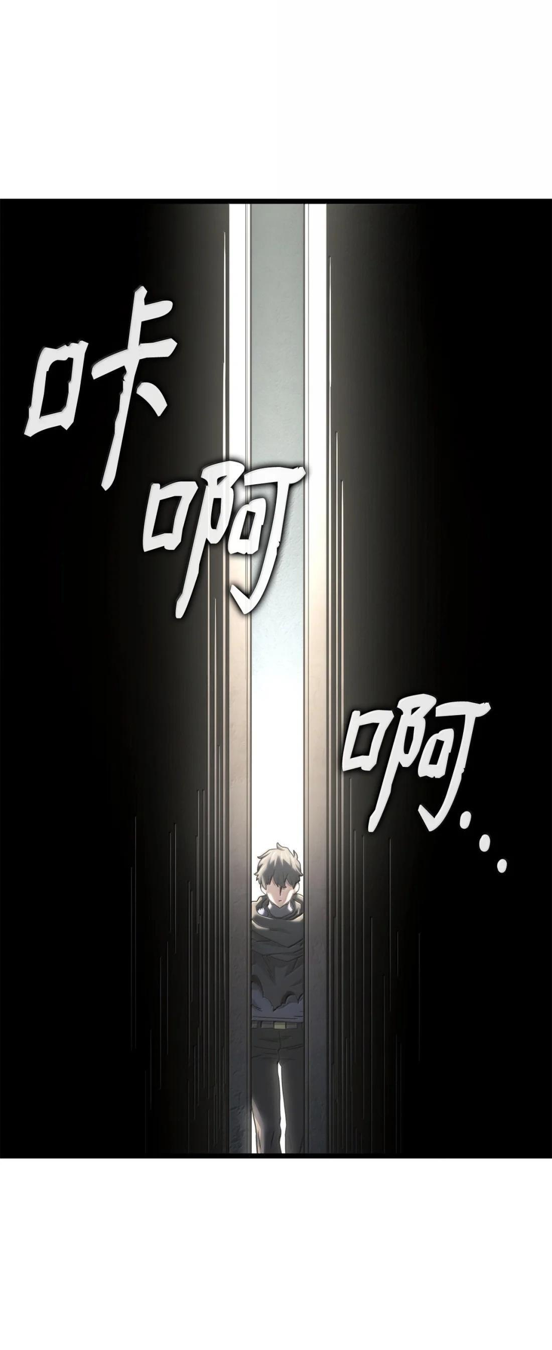 123 守墓人 第24页