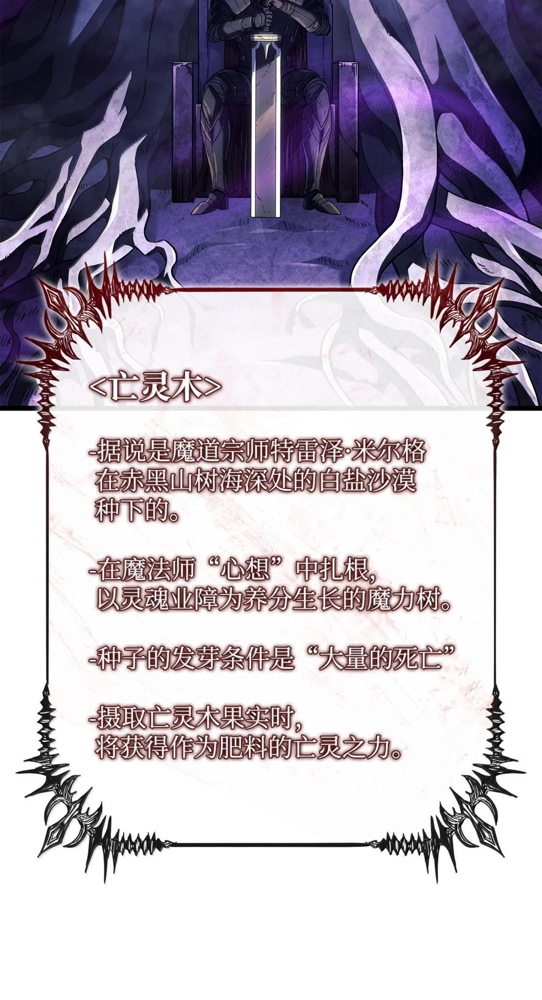 123 守墓人 第32页