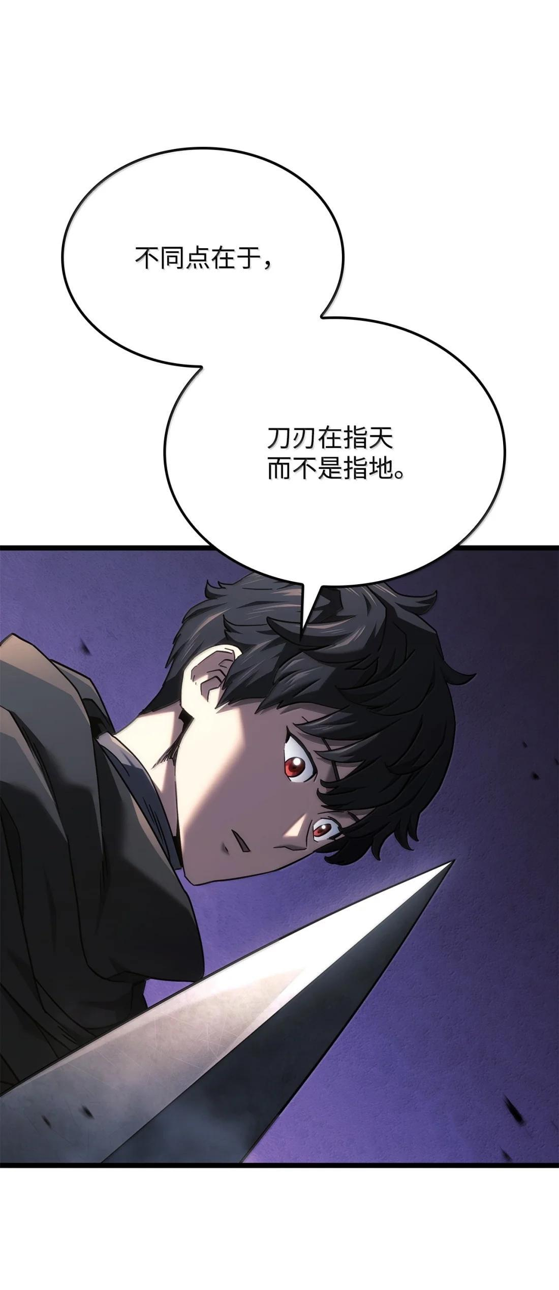123 守墓人 第34页