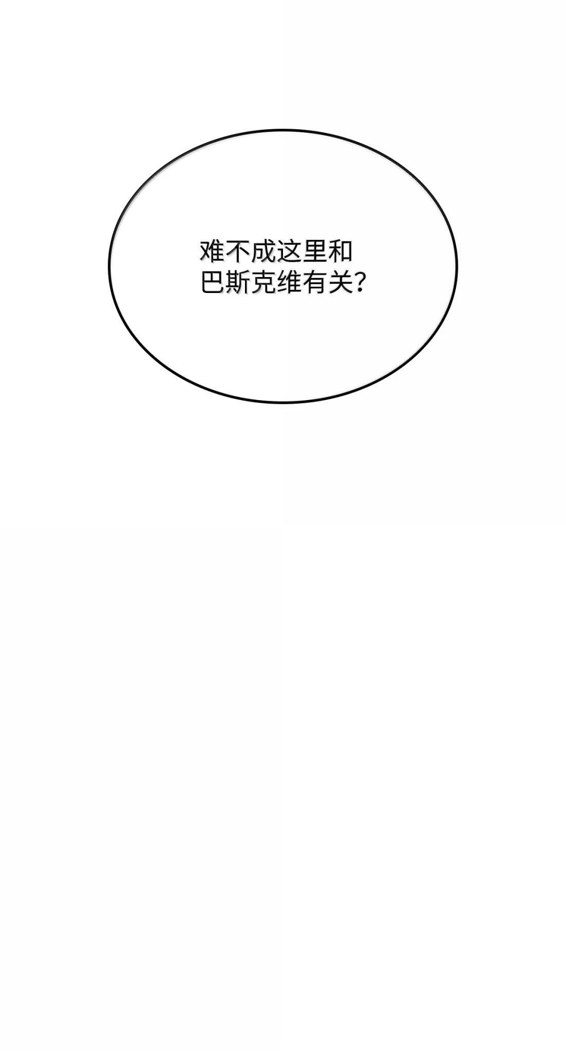 123 守墓人 第35页