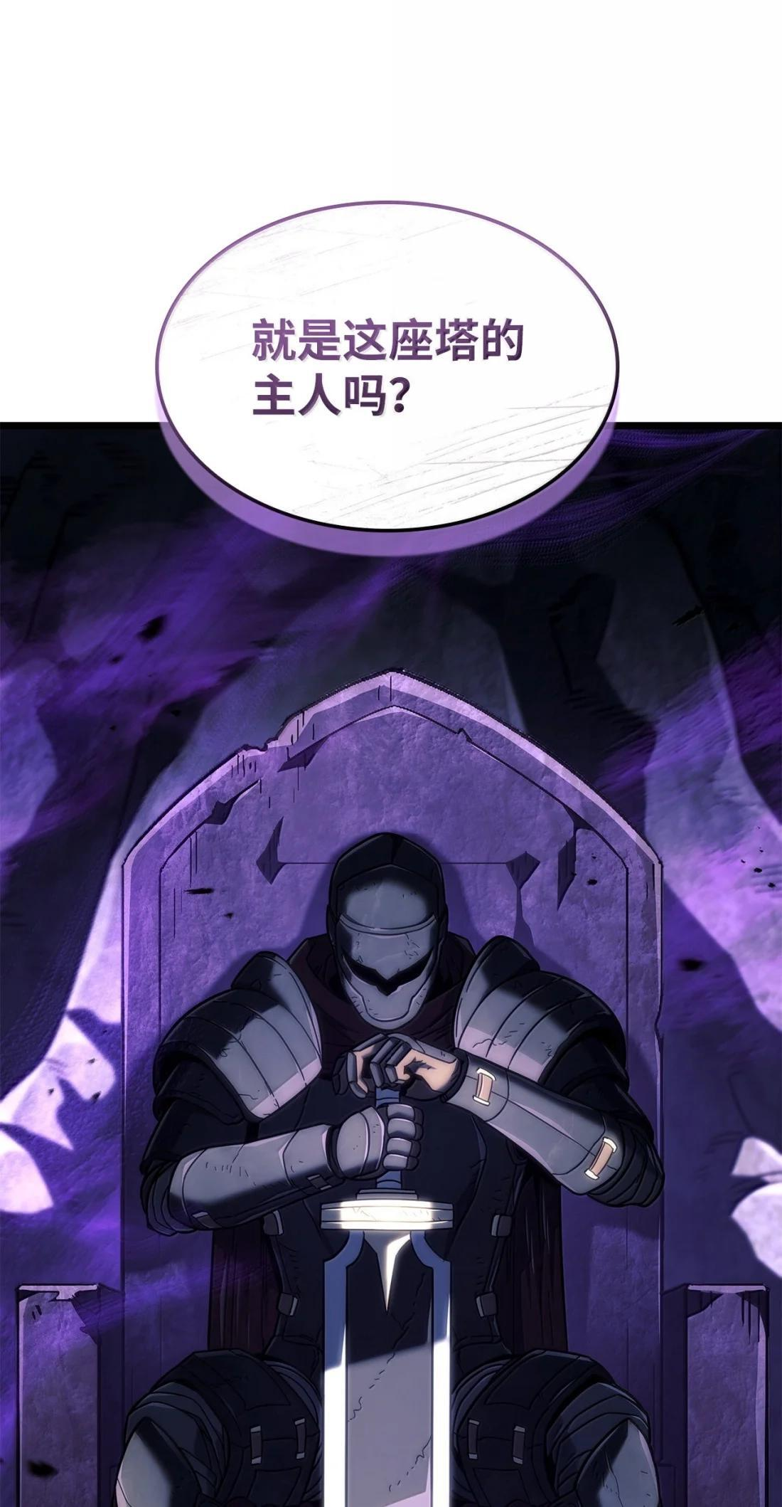 123 守墓人 第38页