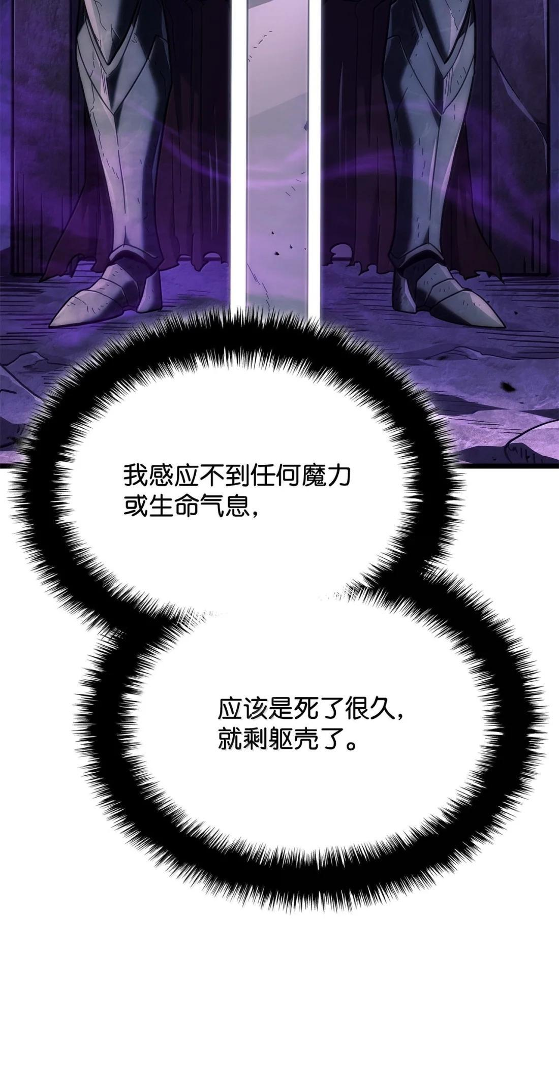 123 守墓人 第39页