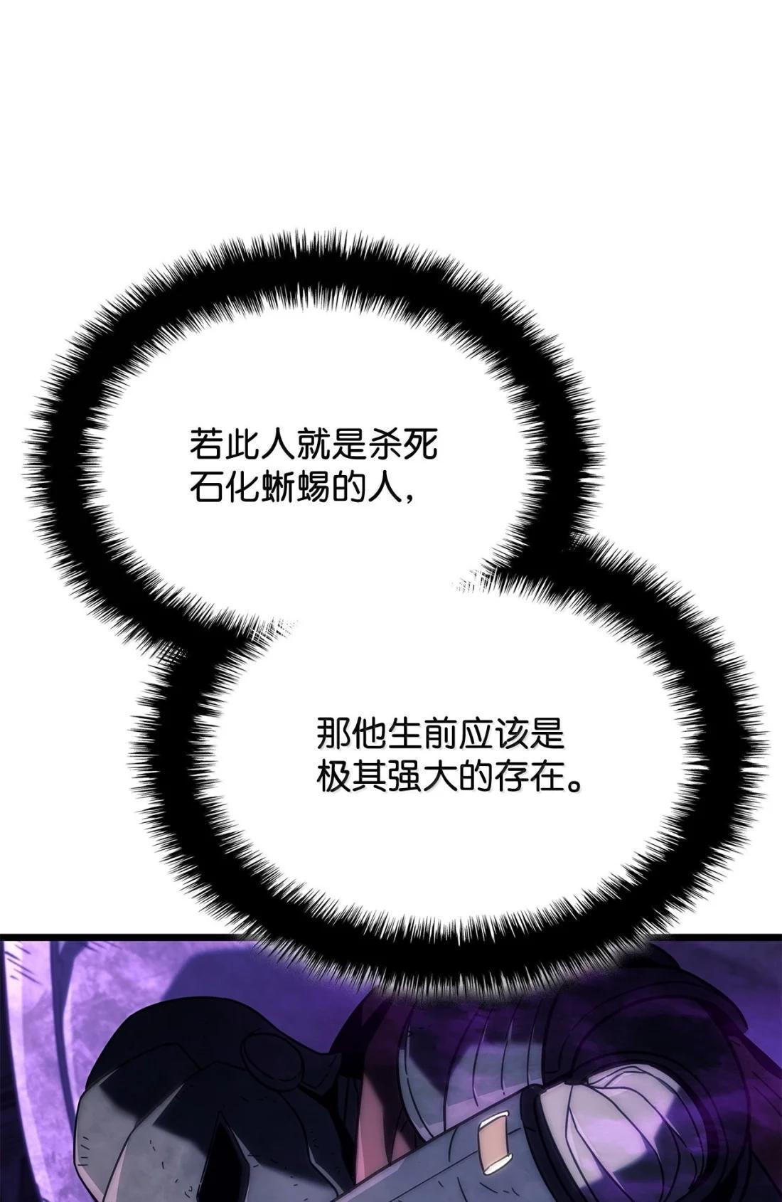 123 守墓人 第40页