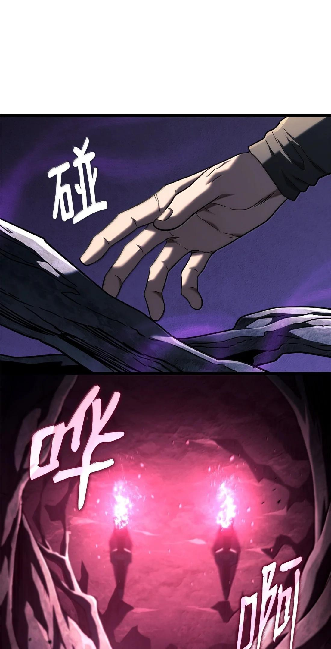123 守墓人 第43页