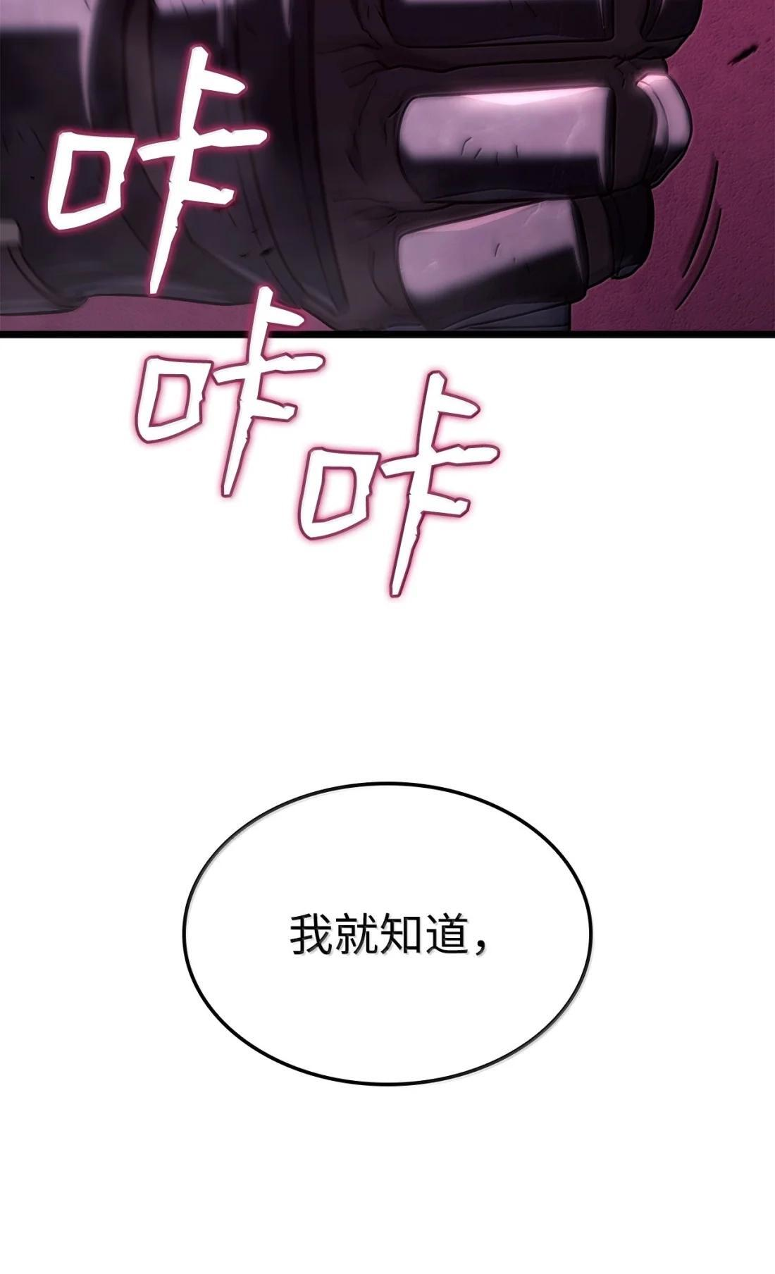 123 守墓人 第50页