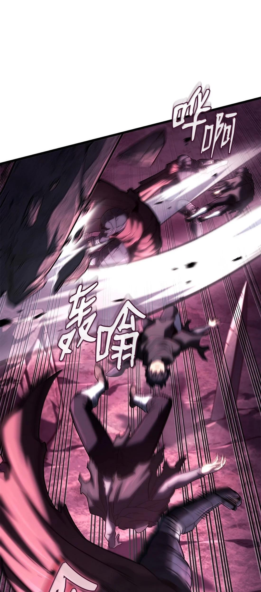 123 守墓人 第58页