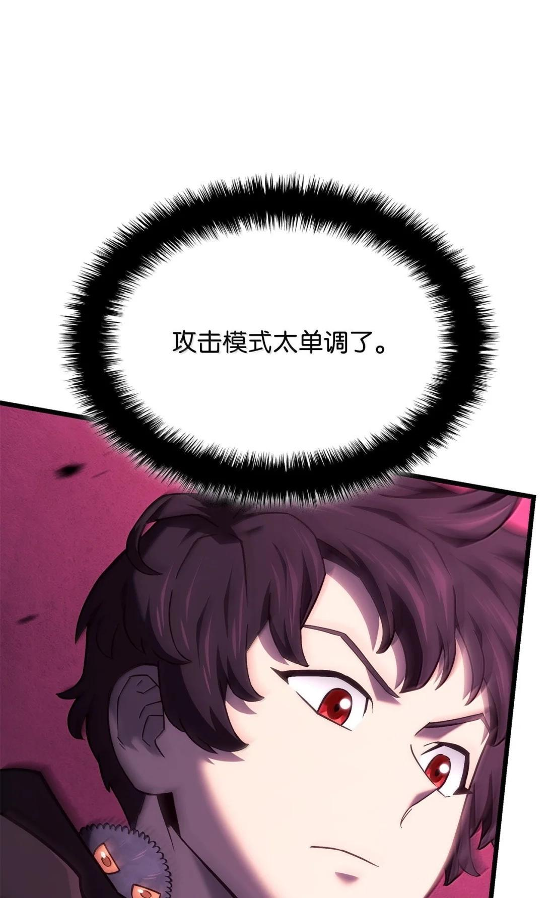 123 守墓人 第60页