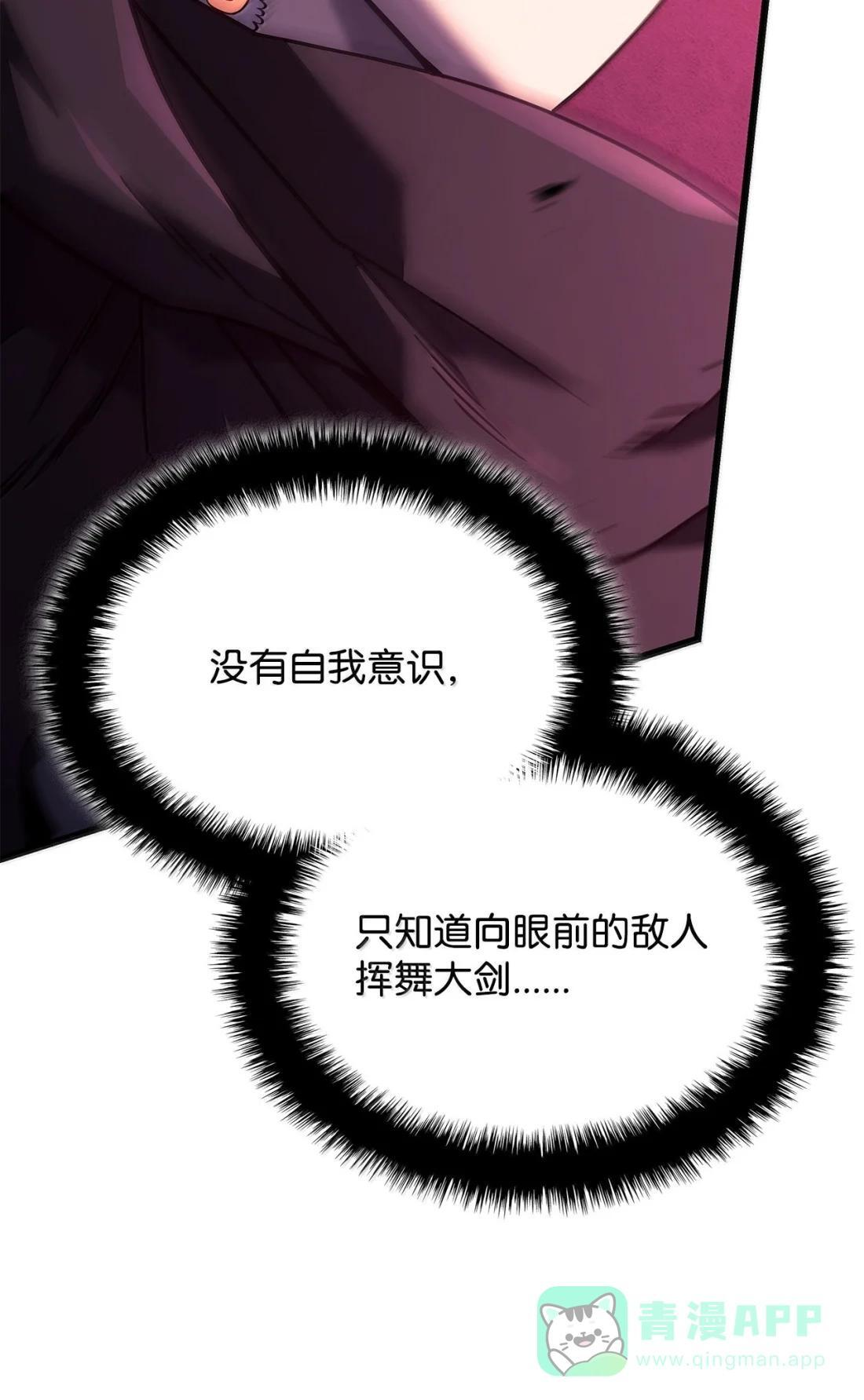 123 守墓人 第61页
