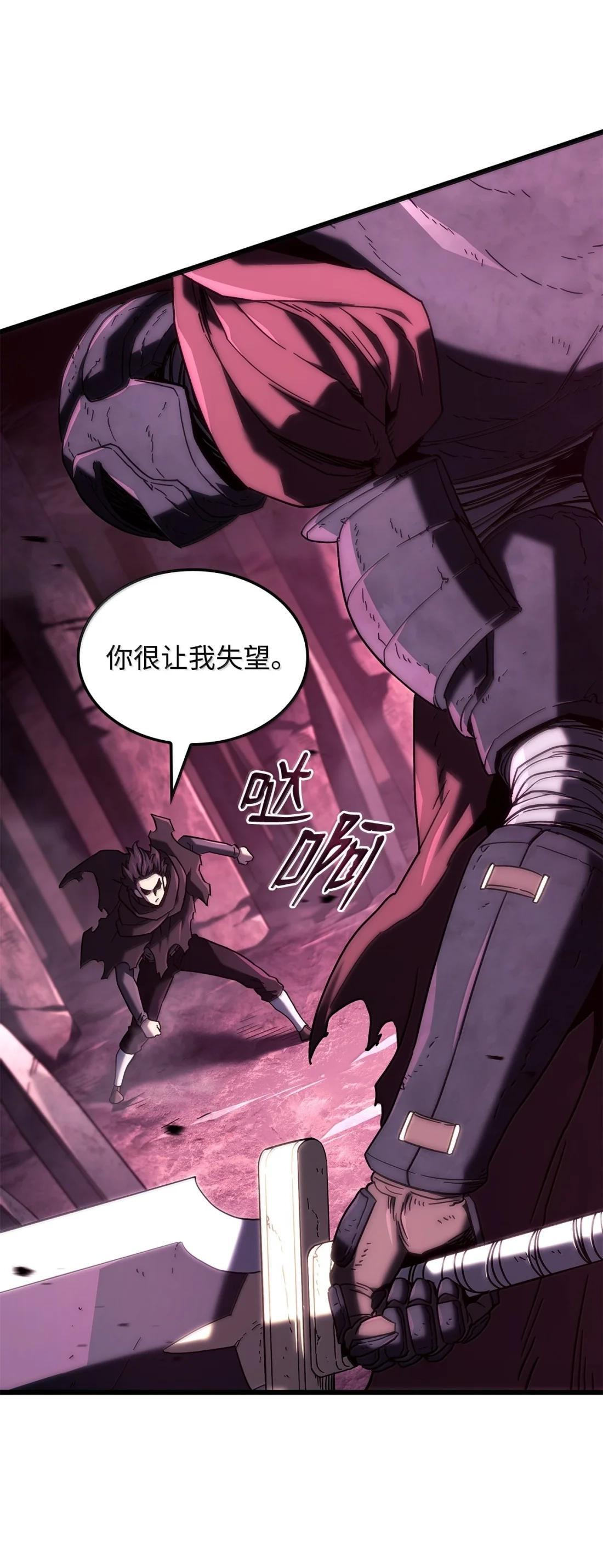 123 守墓人 第62页