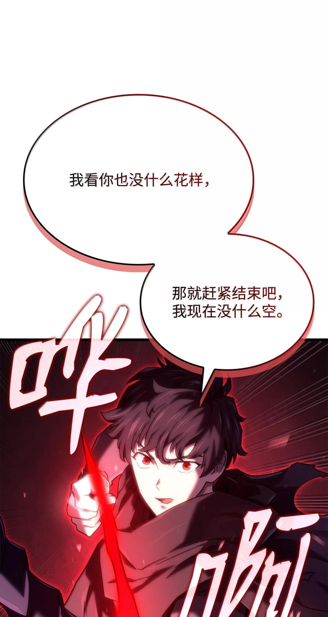 123 守墓人 第64页