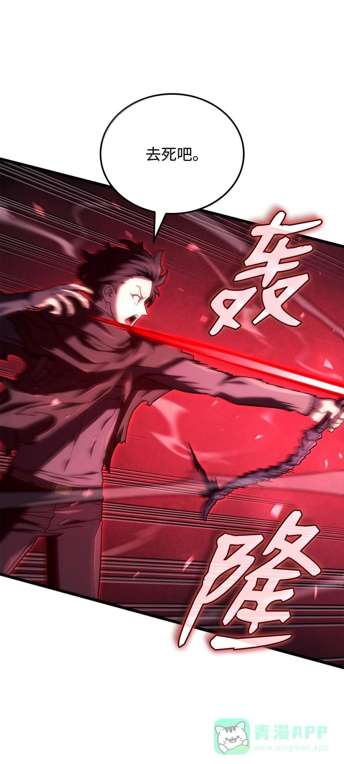123 守墓人 第66页