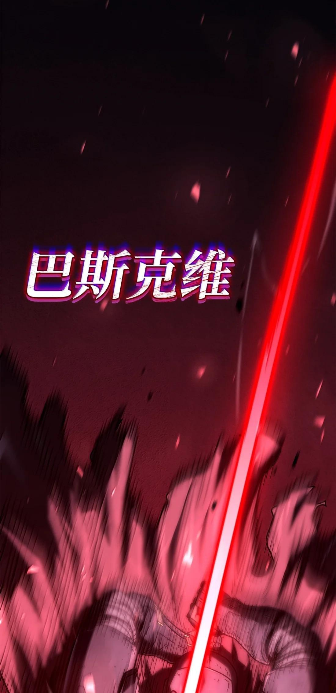 123 守墓人 第70页