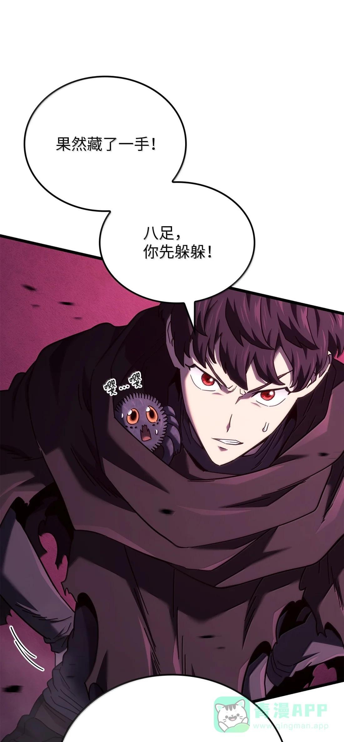 123 守墓人 第76页
