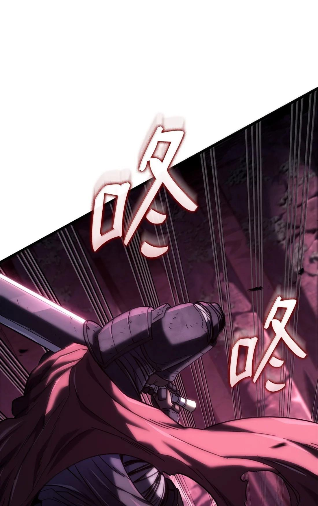 123 守墓人 第78页