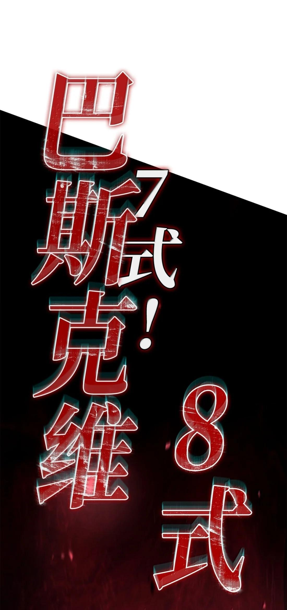 123 守墓人 第83页