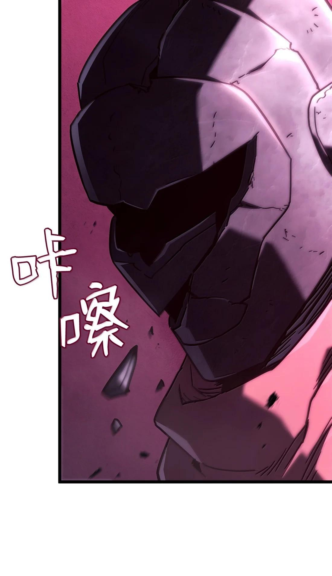 123 守墓人 第88页