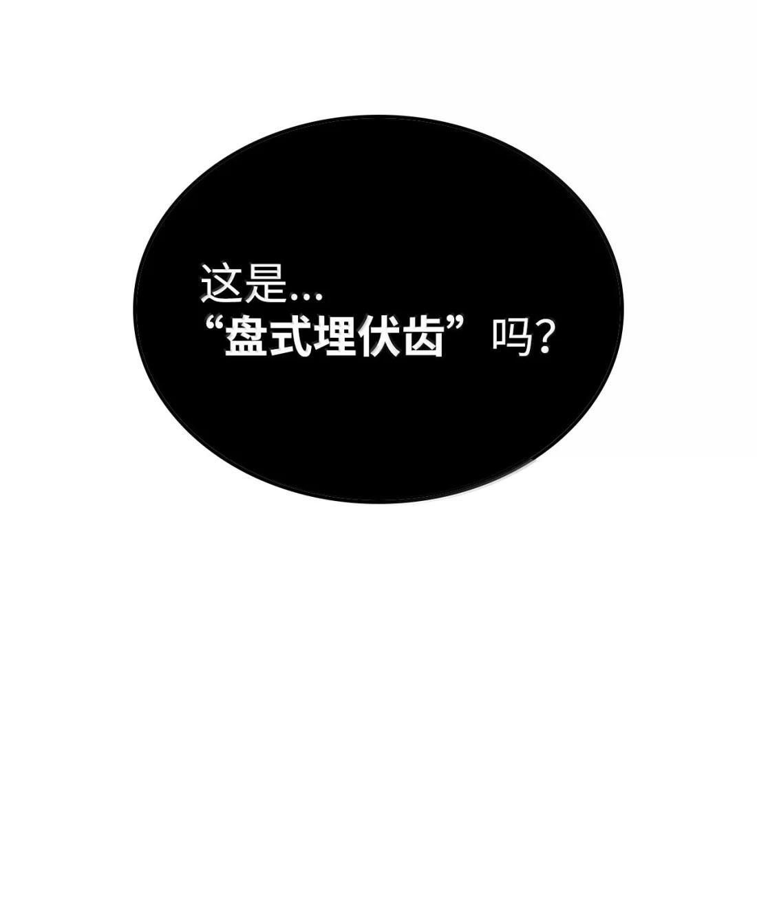 123 守墓人 第92页